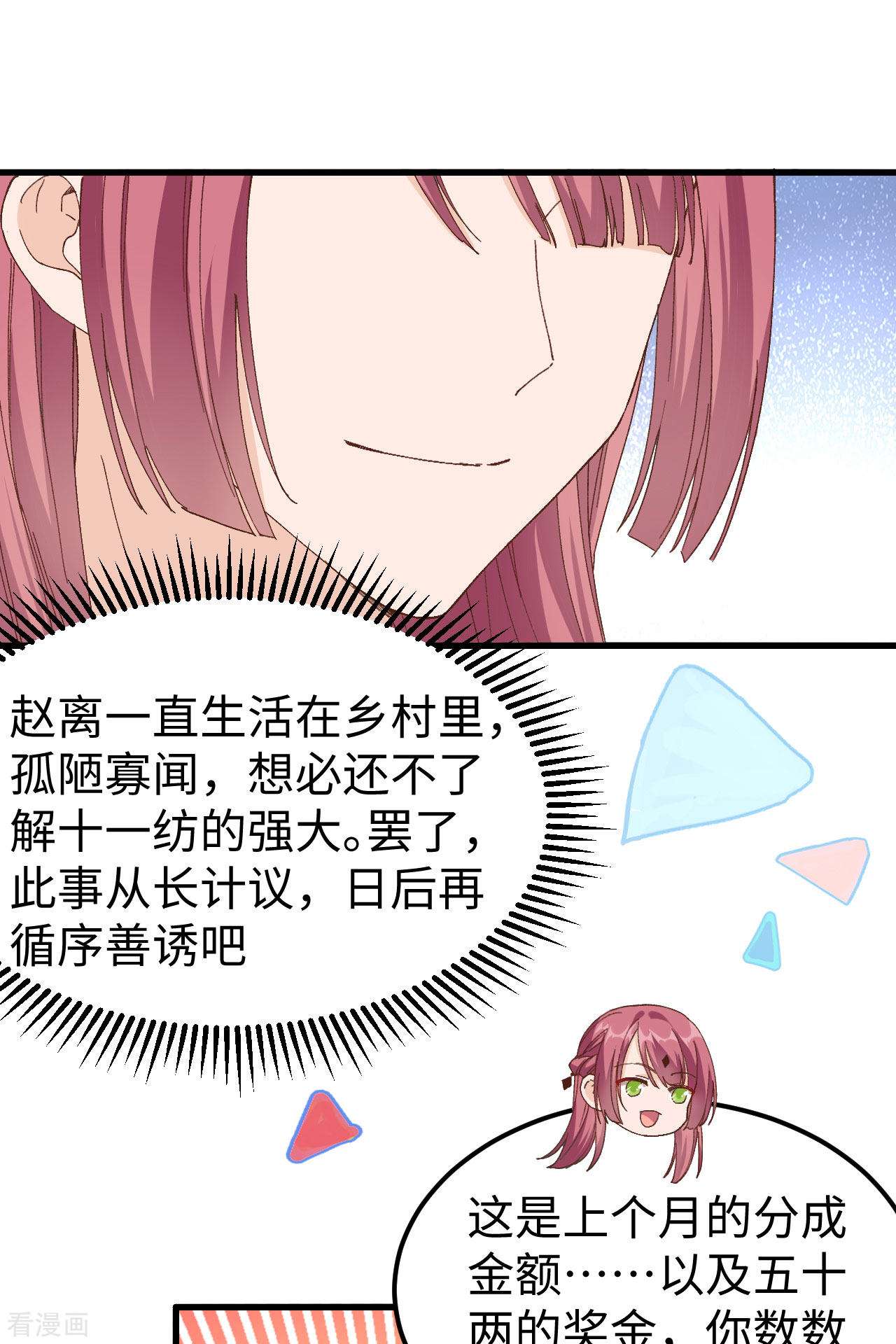 开局四个美相公47话