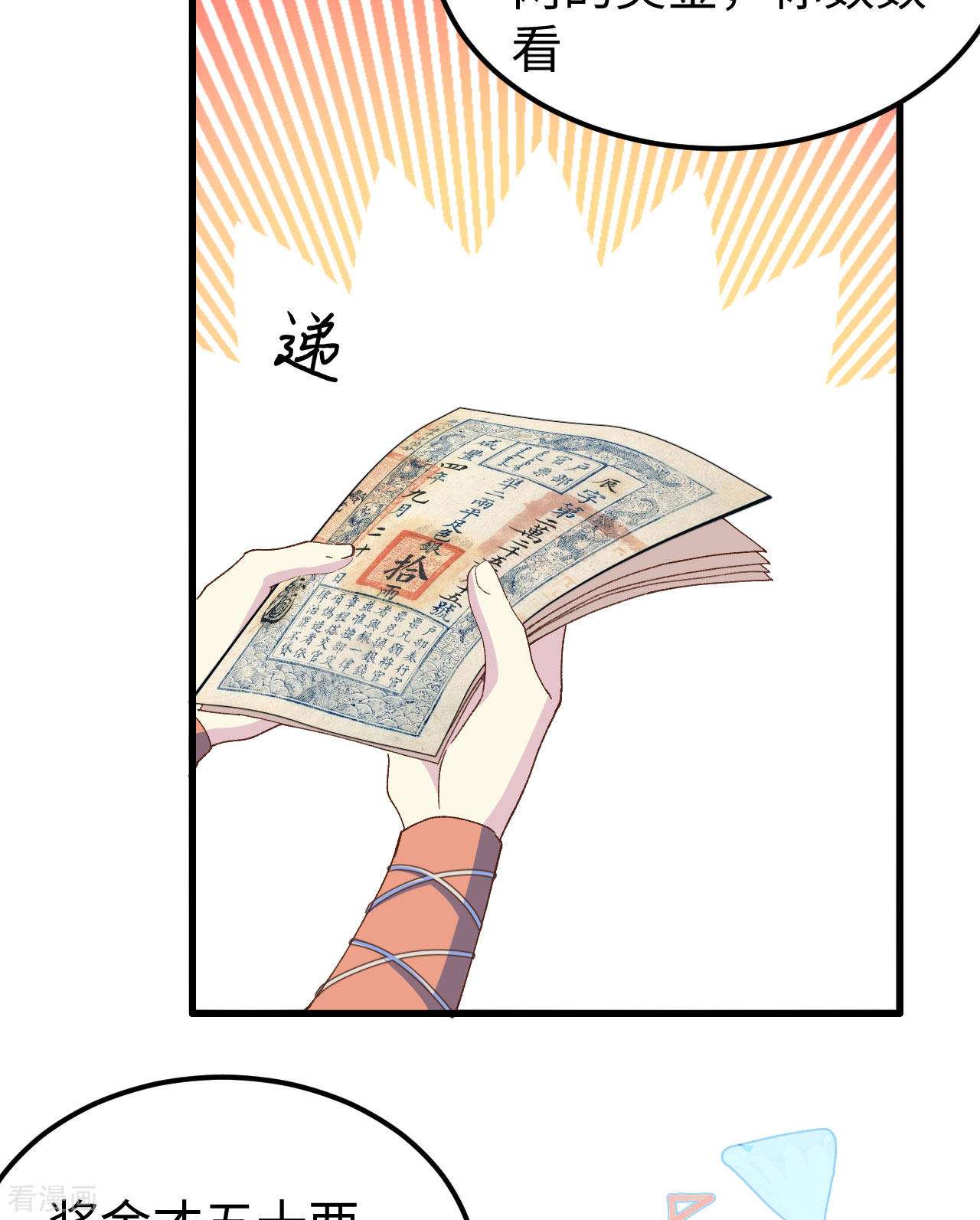 开局四个美相公47话