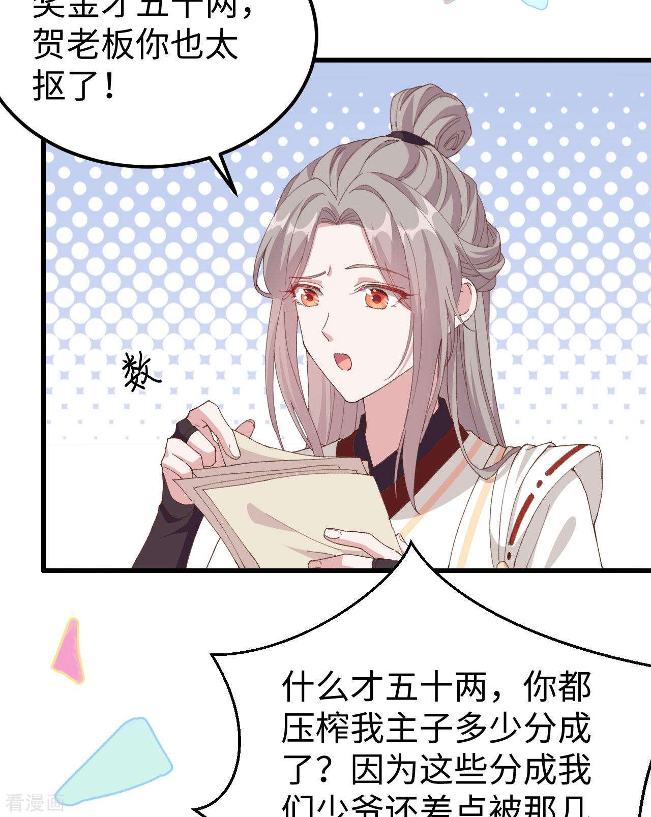 开局四个美相公47话