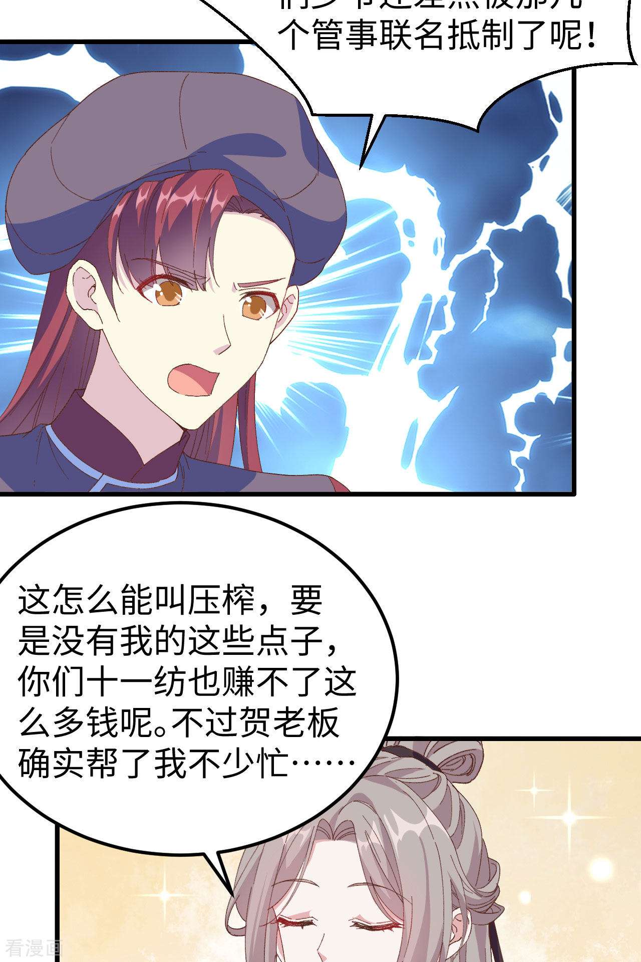 开局四个美相公47话