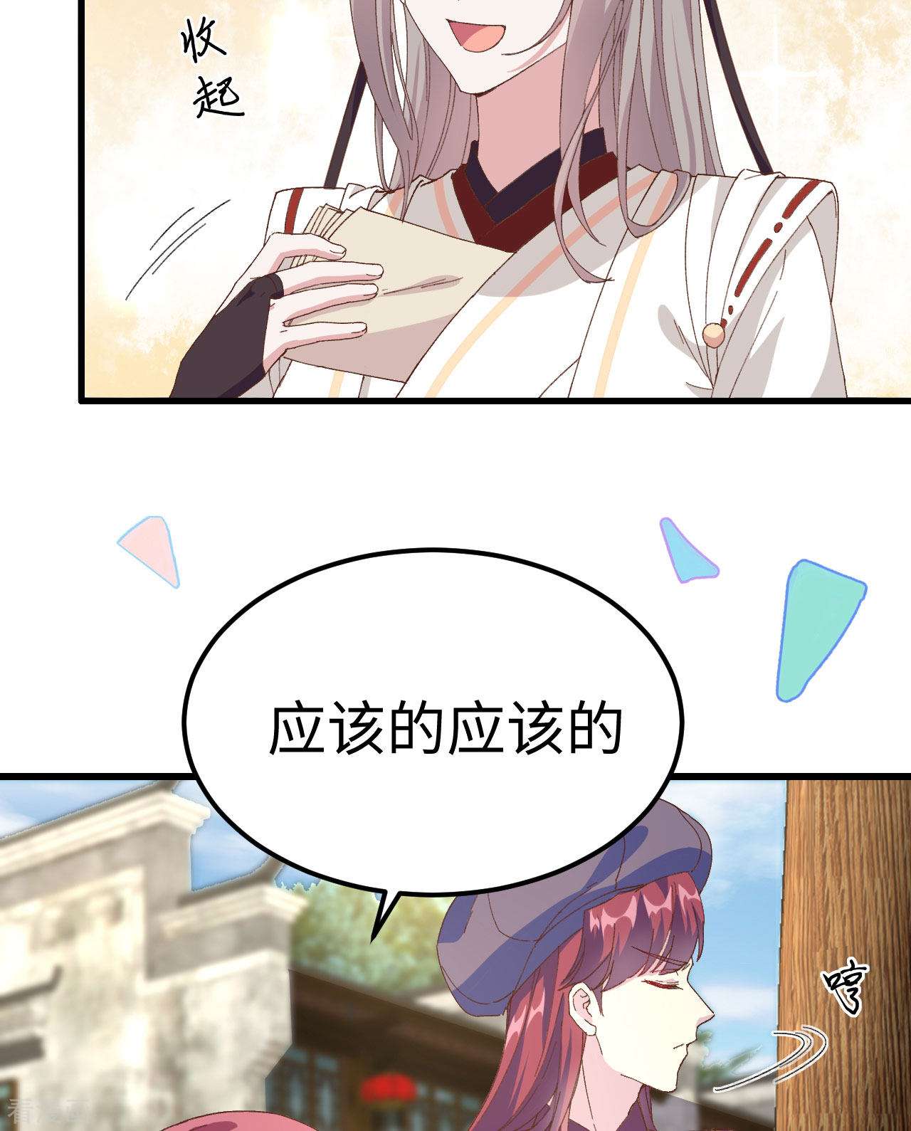 开局四个美相公47话