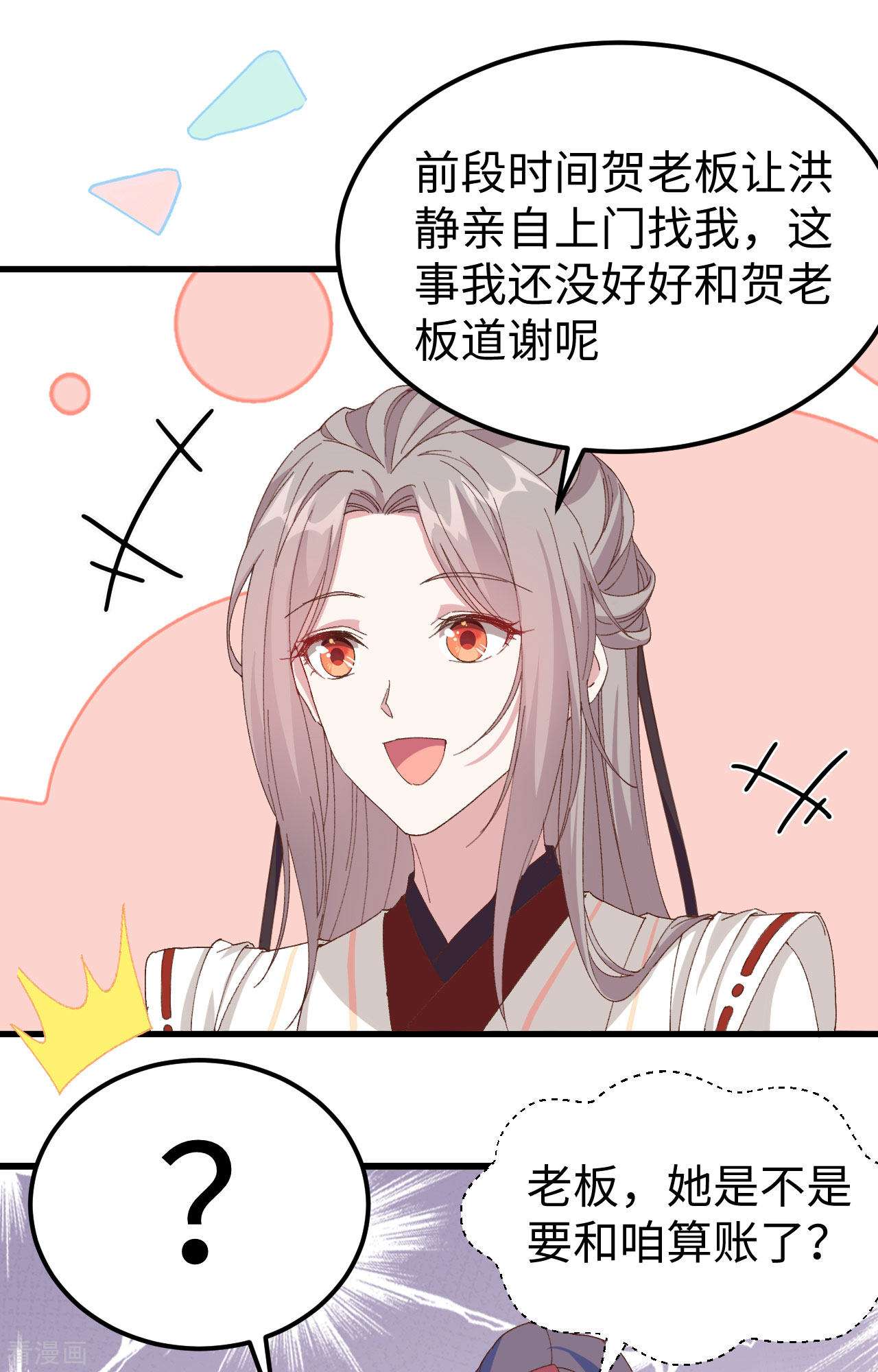 开局四个美相公47话