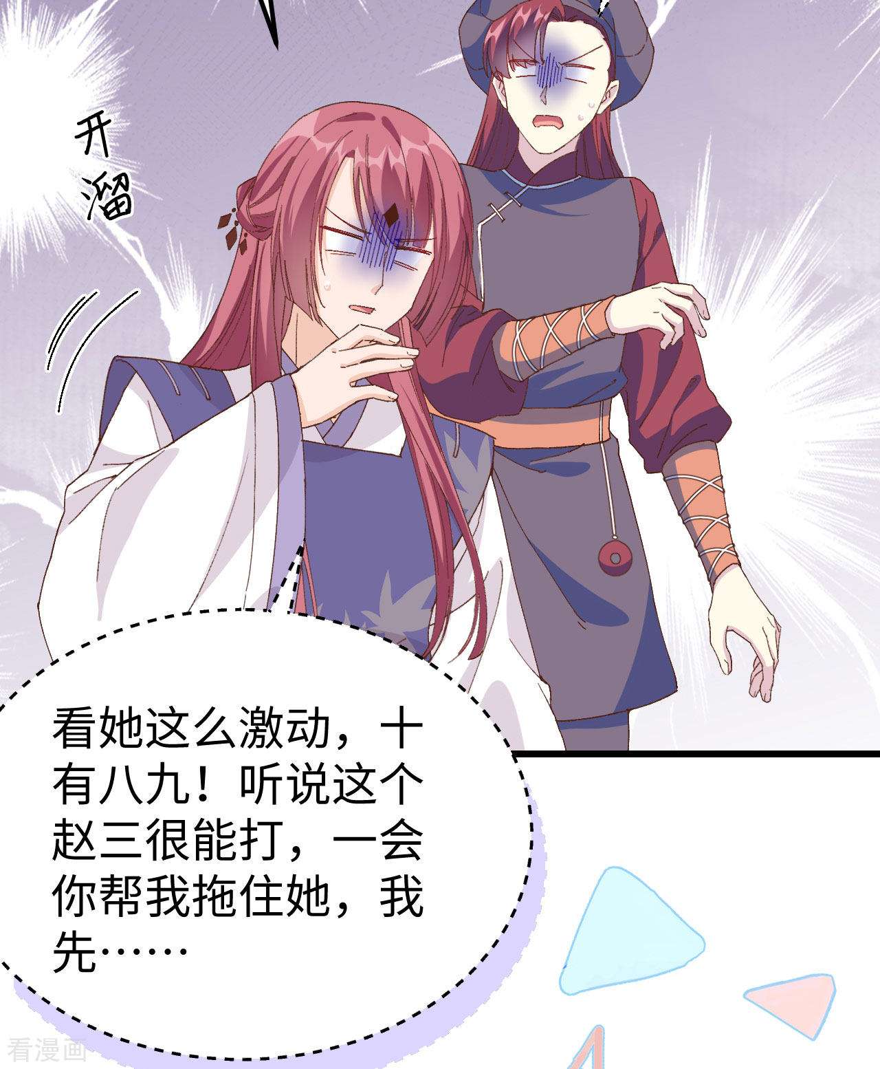 开局四个美相公47话