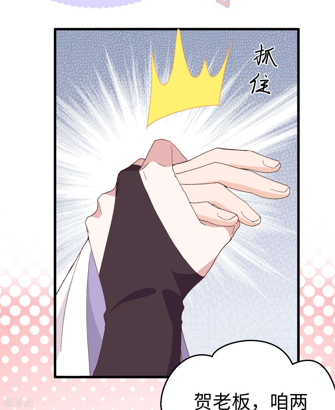 开局四个美相公47话