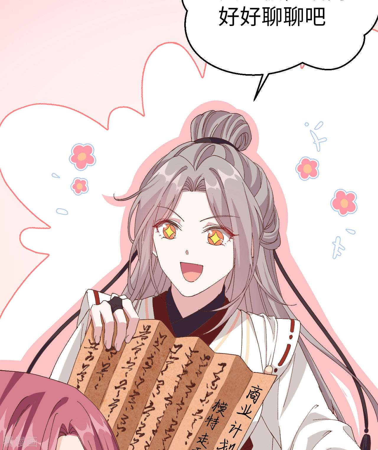 开局四个美相公47话