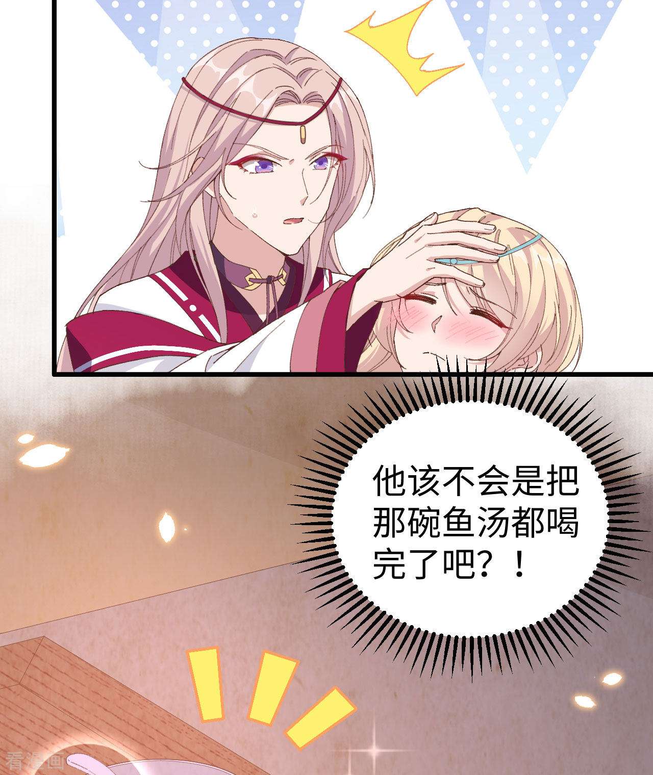 开局四个美相公47话