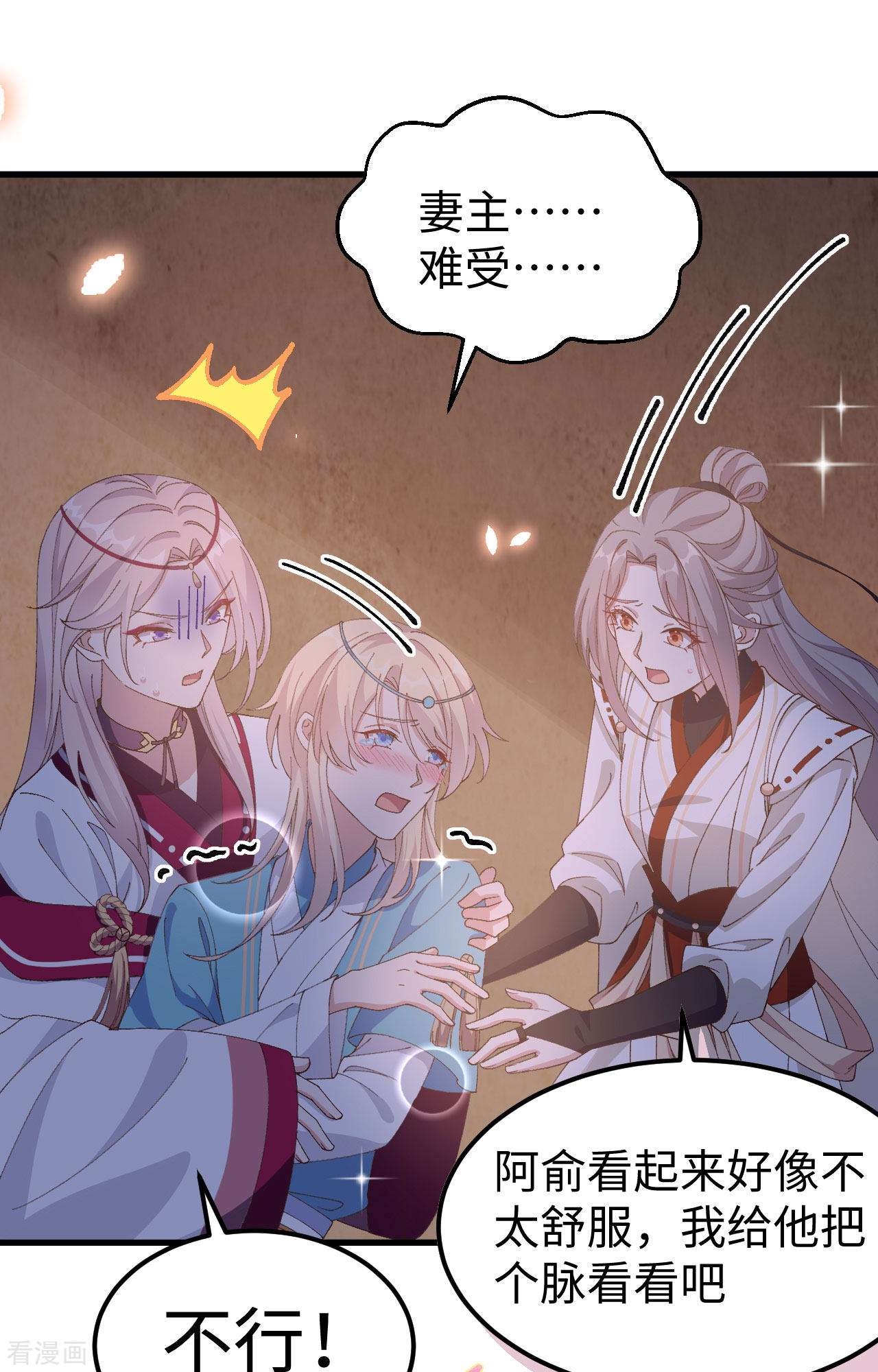 开局四个美相公47话