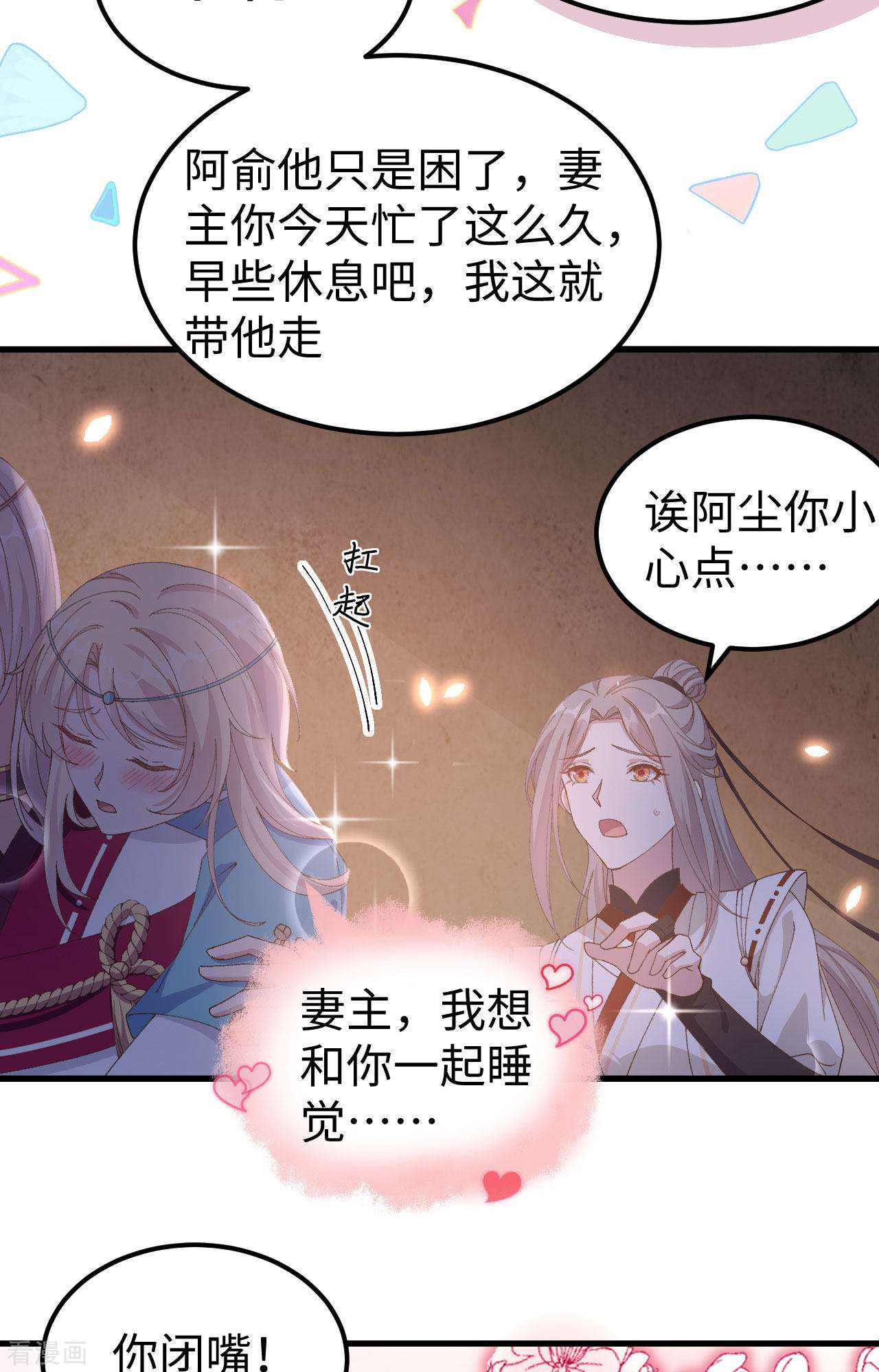 开局四个美相公47话