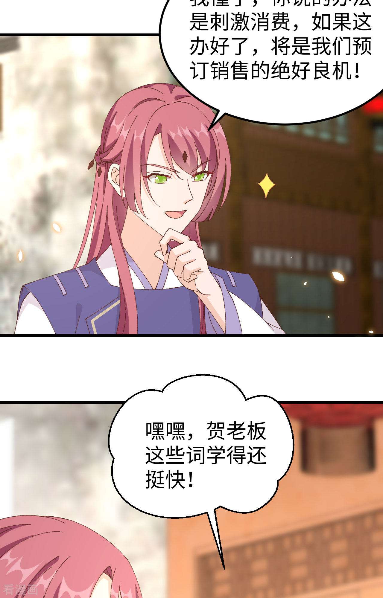 开局四个美相公48话