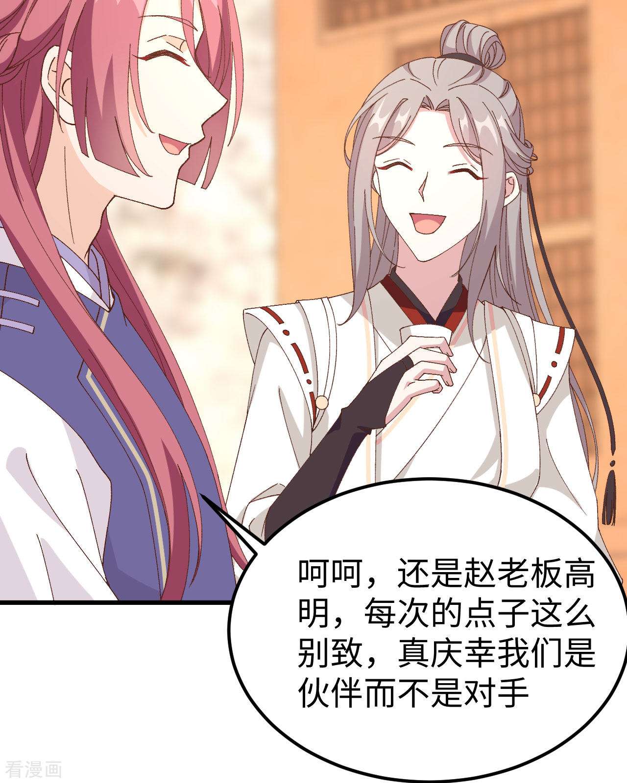 开局四个美相公48话