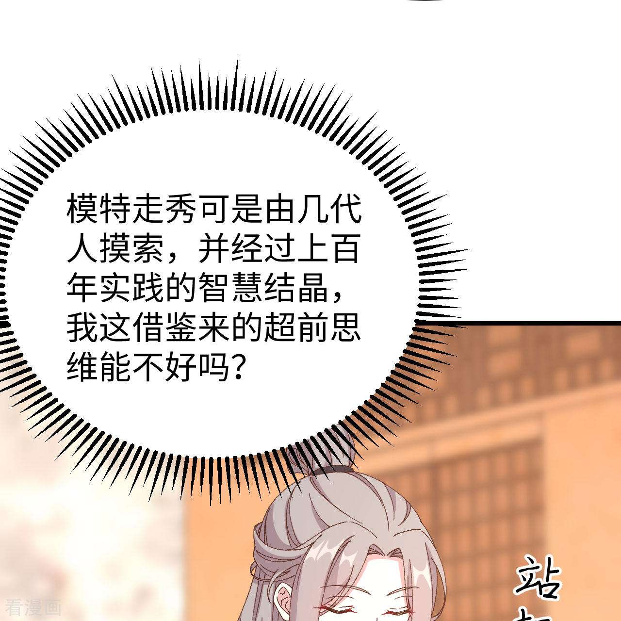 开局四个美相公48话