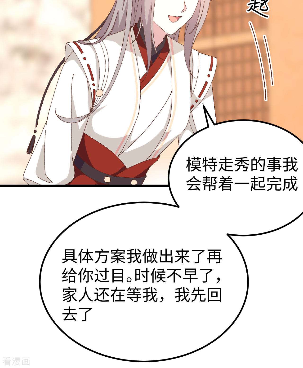 开局四个美相公48话