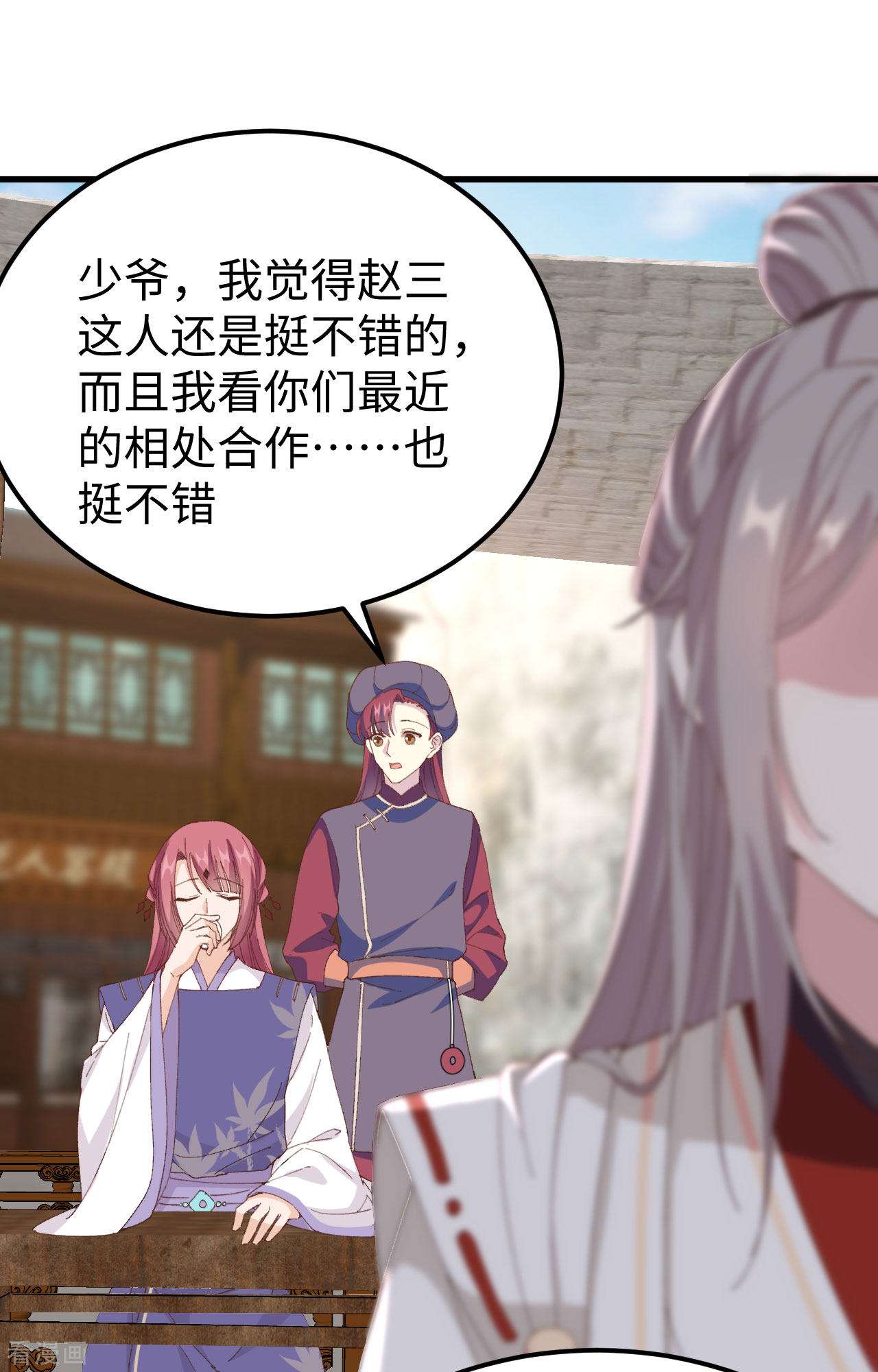 开局四个美相公48话