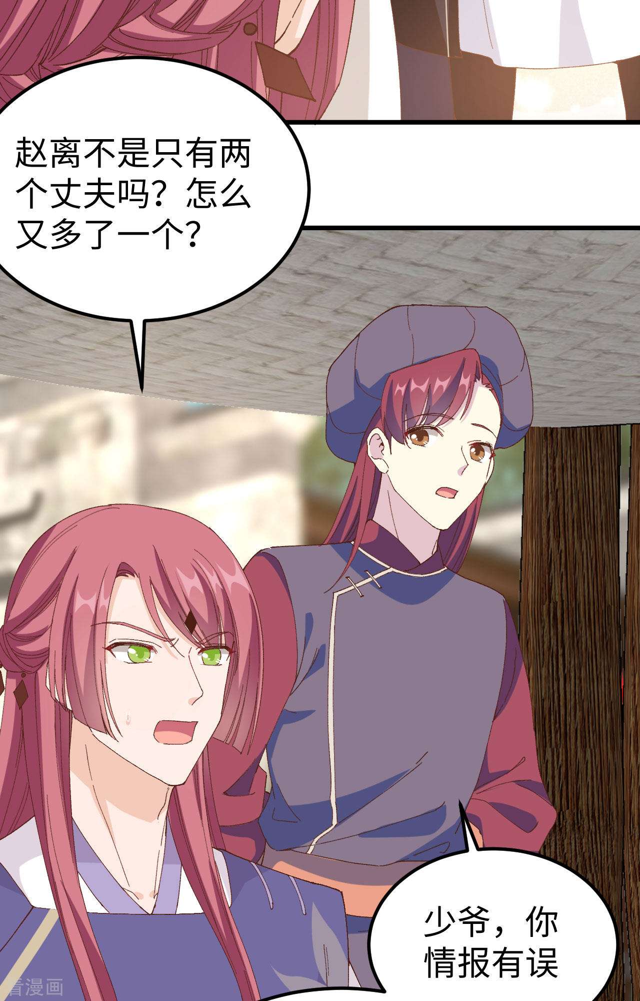 开局四个美相公48话