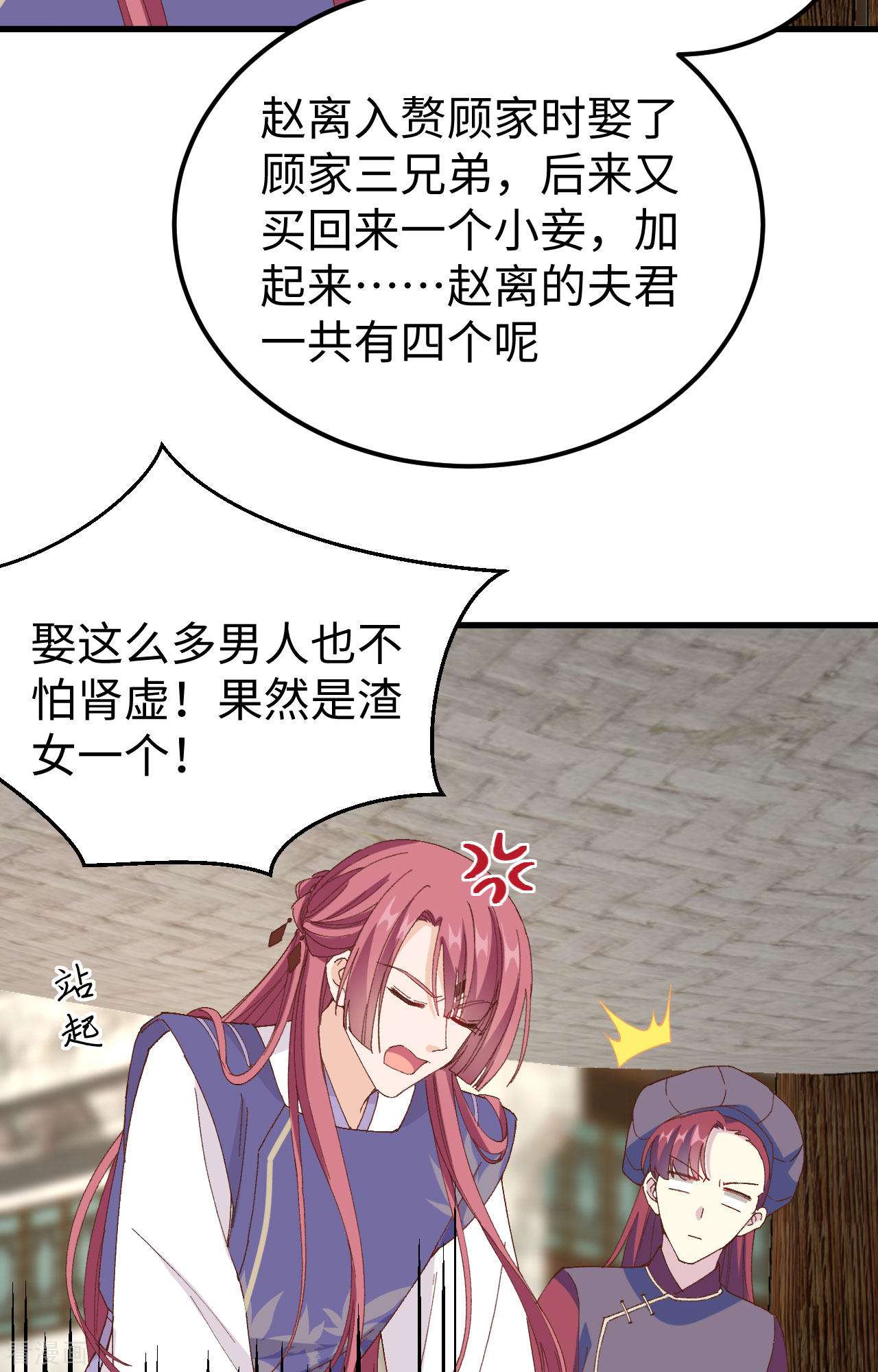 开局四个美相公48话