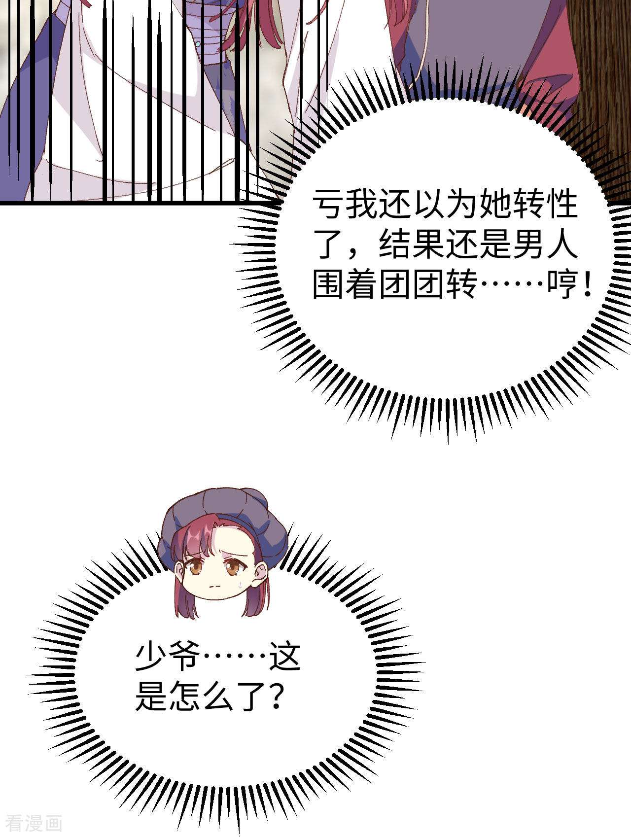 开局四个美相公48话