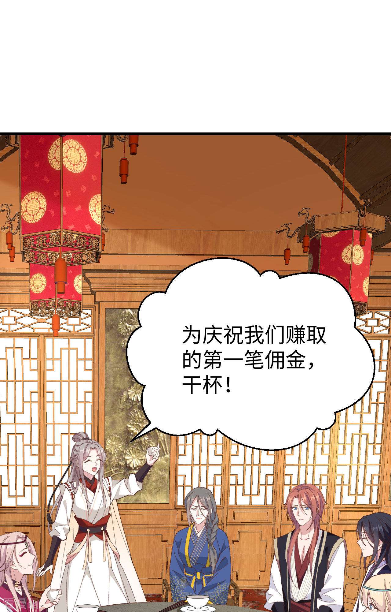 开局四个美相公48话