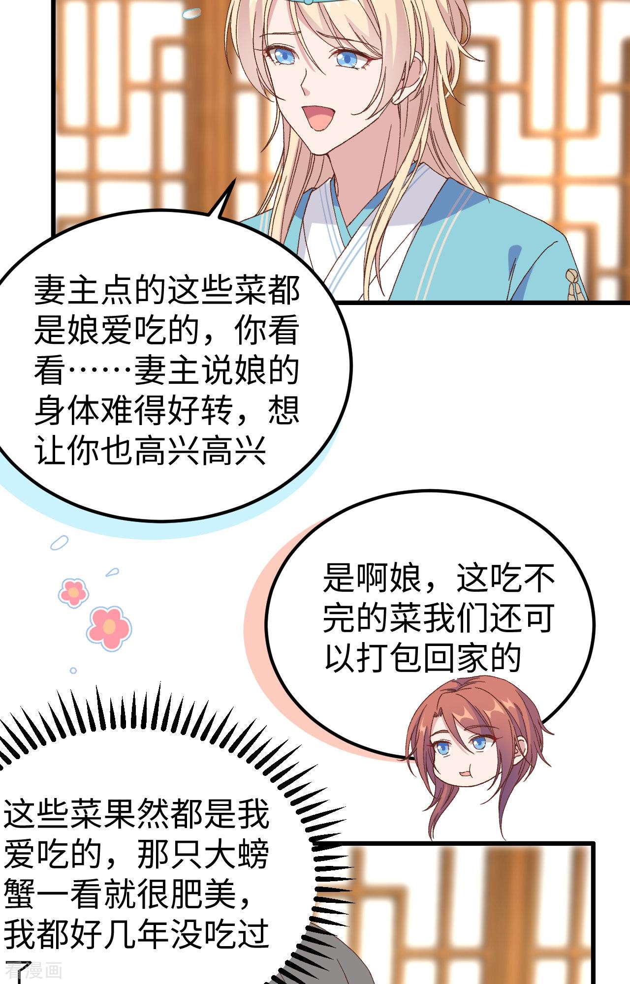 开局四个美相公48话