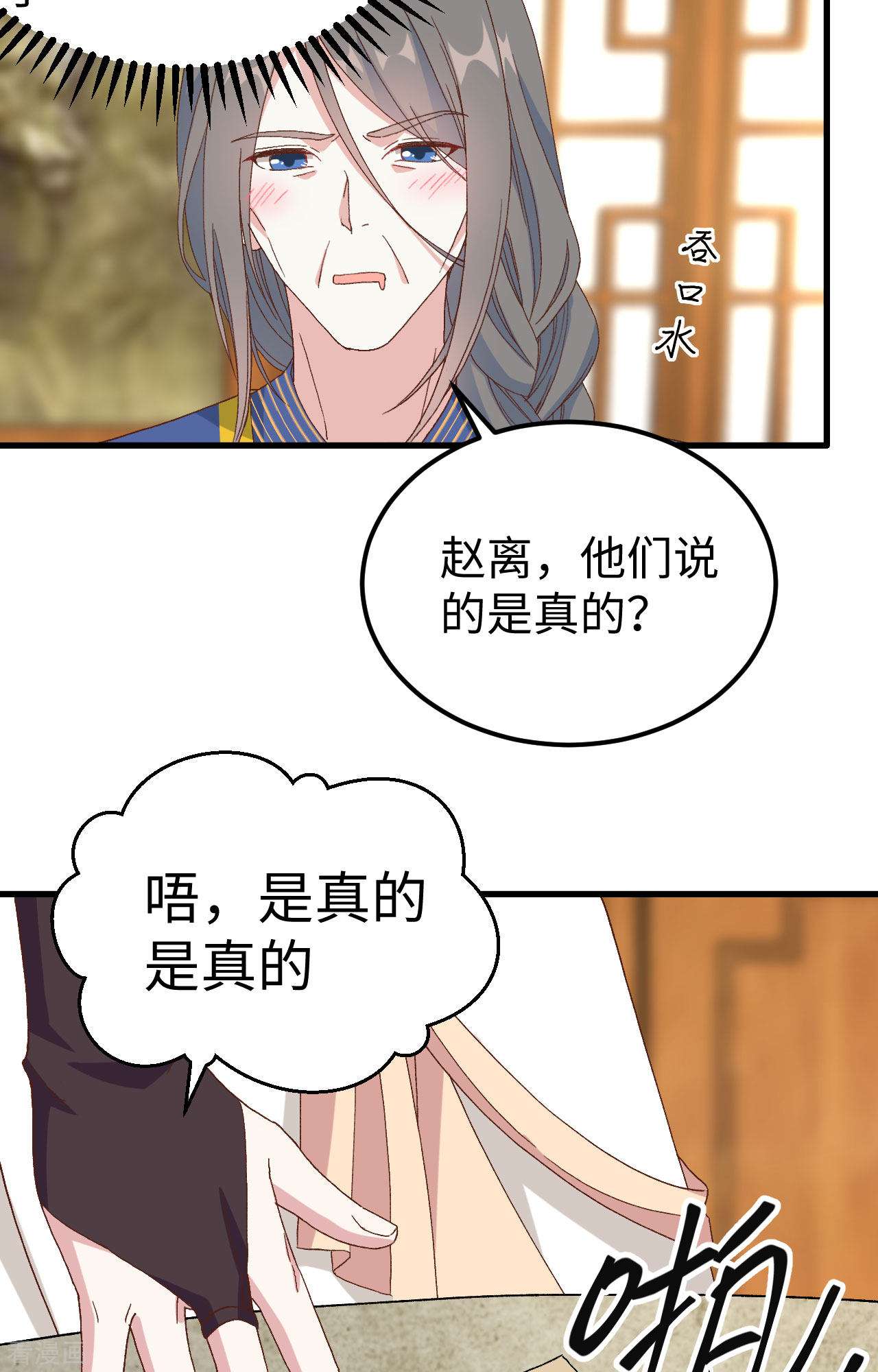 开局四个美相公48话