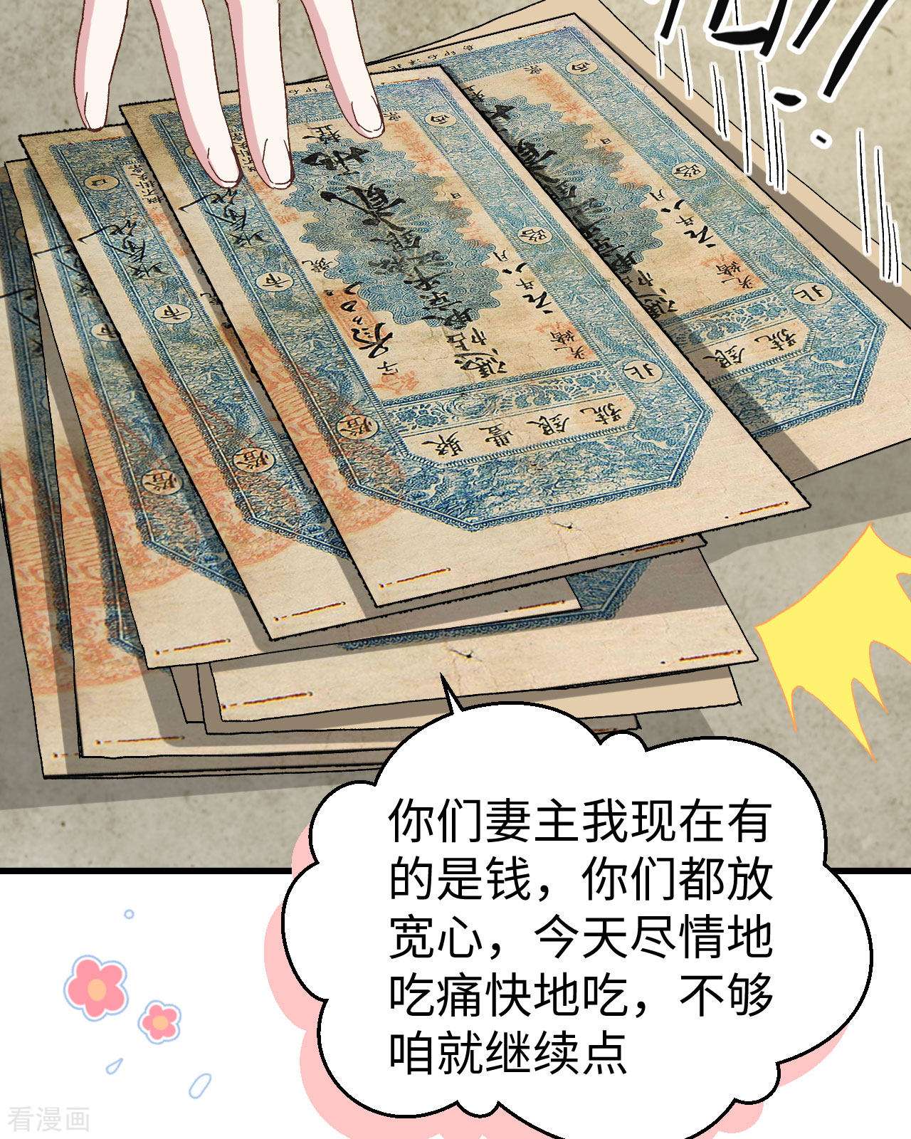 开局四个美相公48话