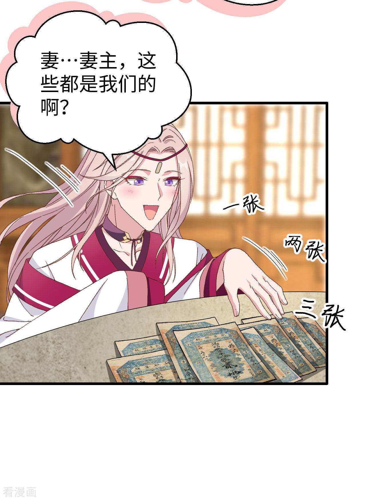 开局四个美相公48话
