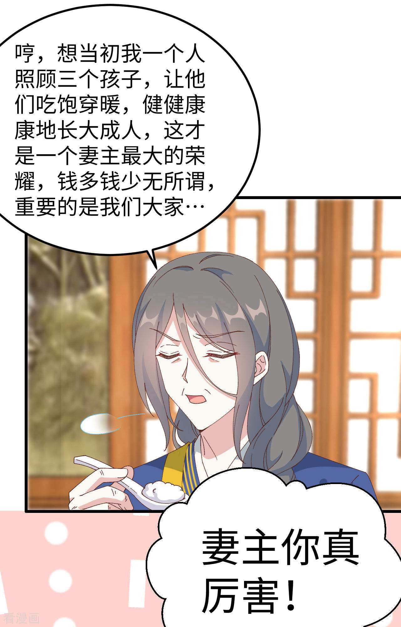 开局四个美相公48话