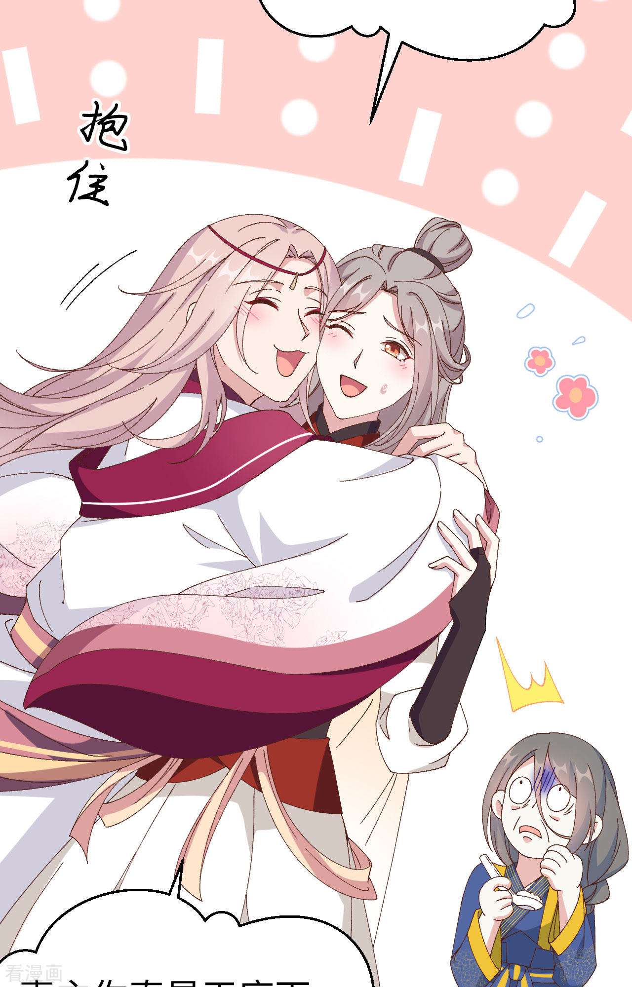 开局四个美相公48话