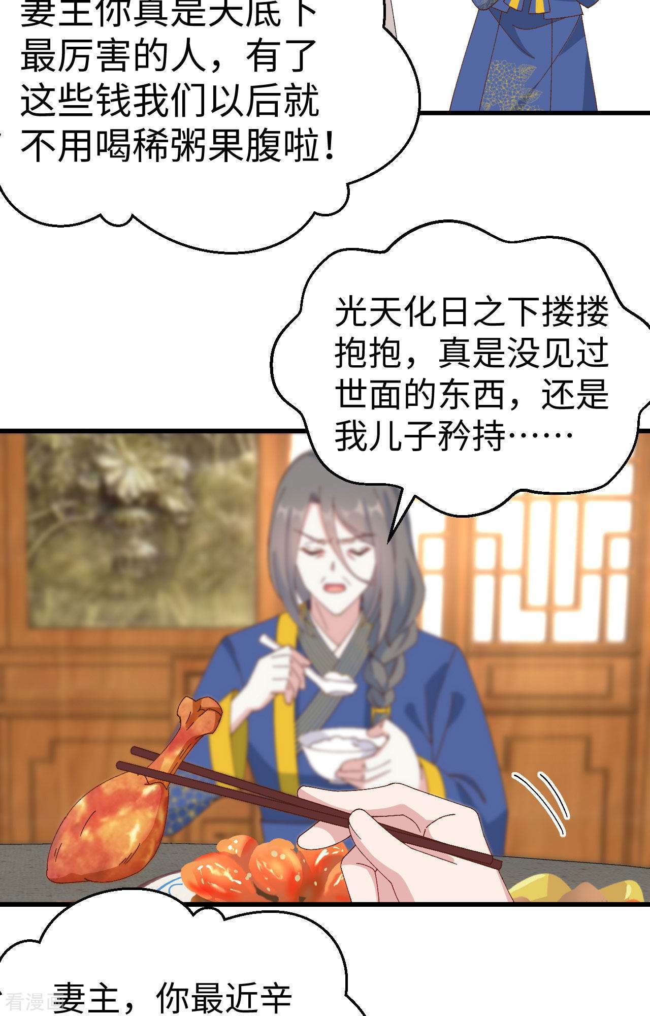 开局四个美相公48话