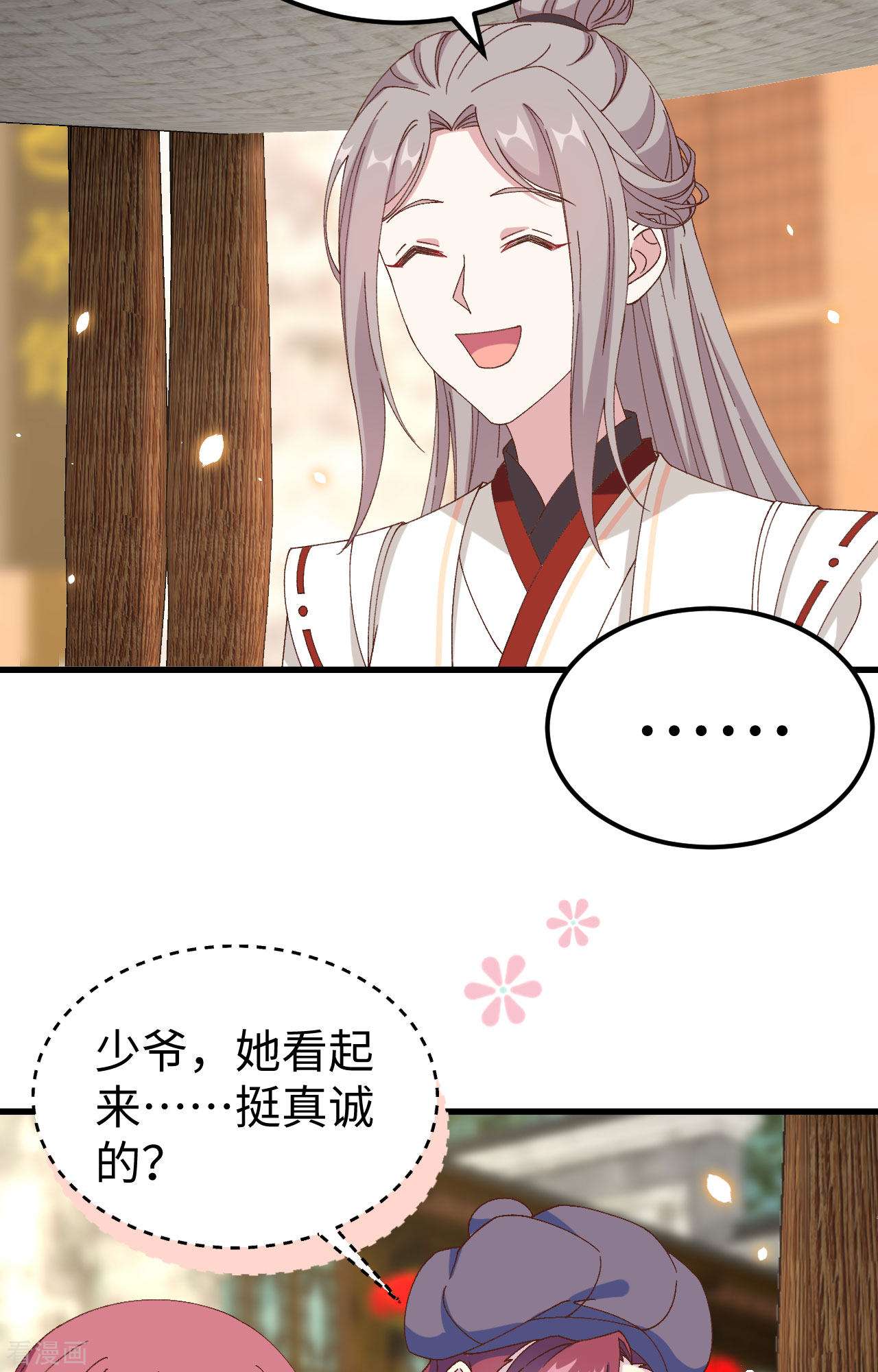 开局四个美相公48话