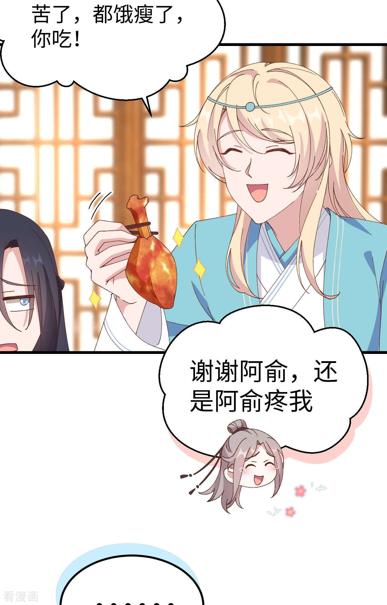 开局四个美相公48话