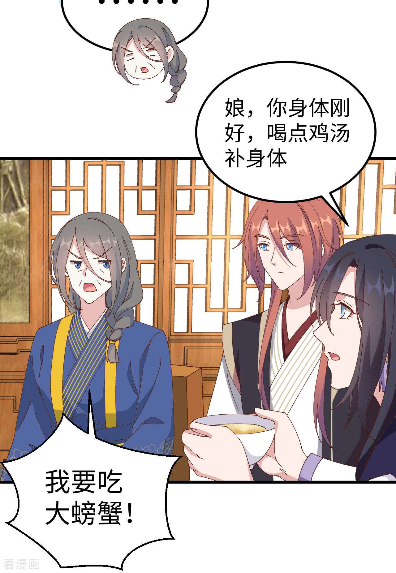 开局四个美相公48话