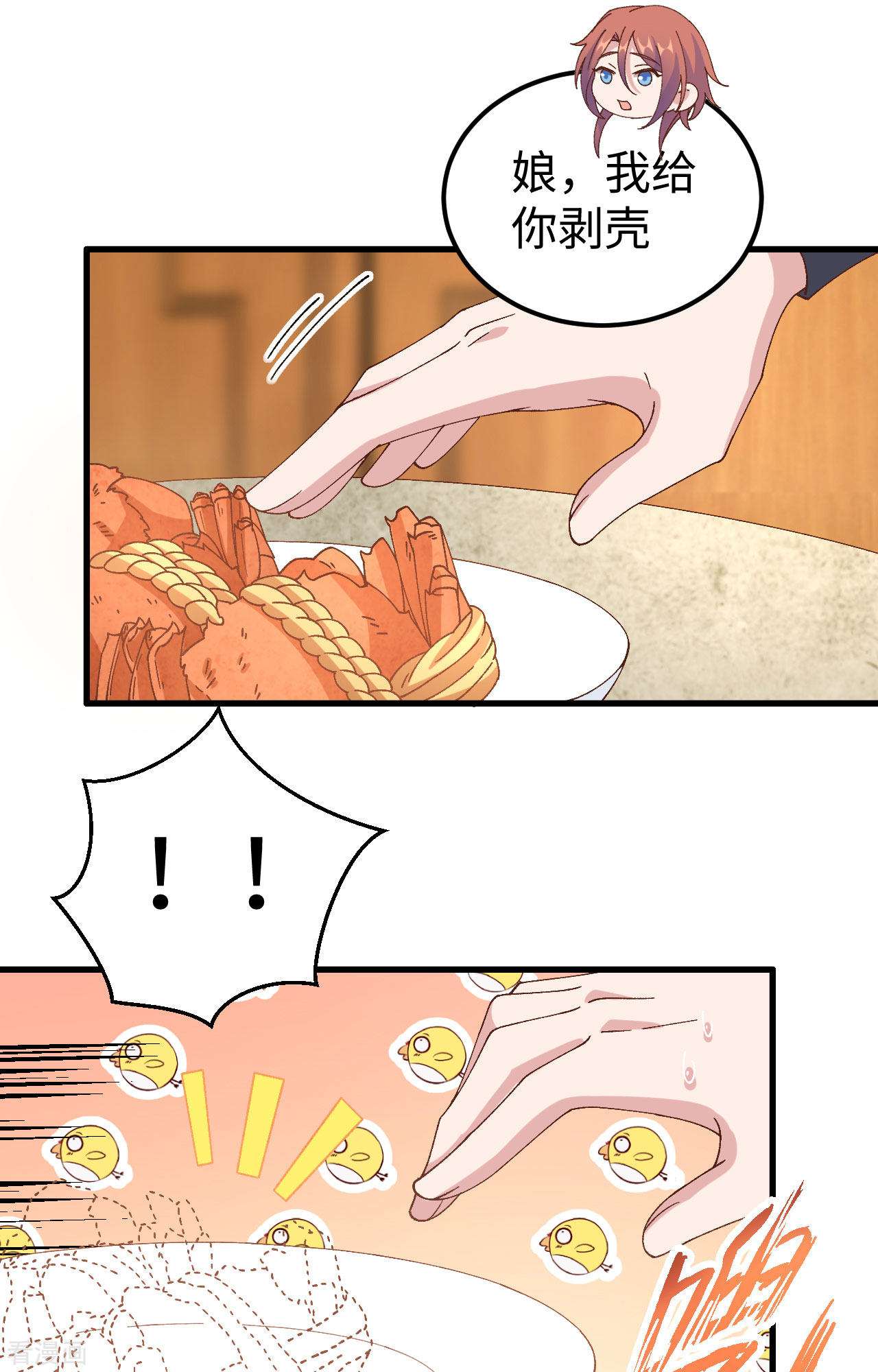 开局四个美相公48话