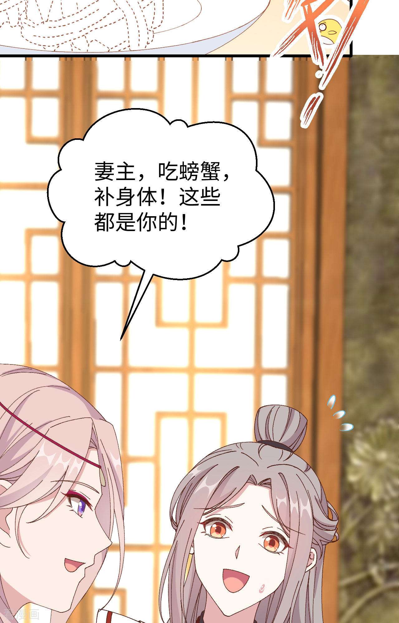 开局四个美相公48话
