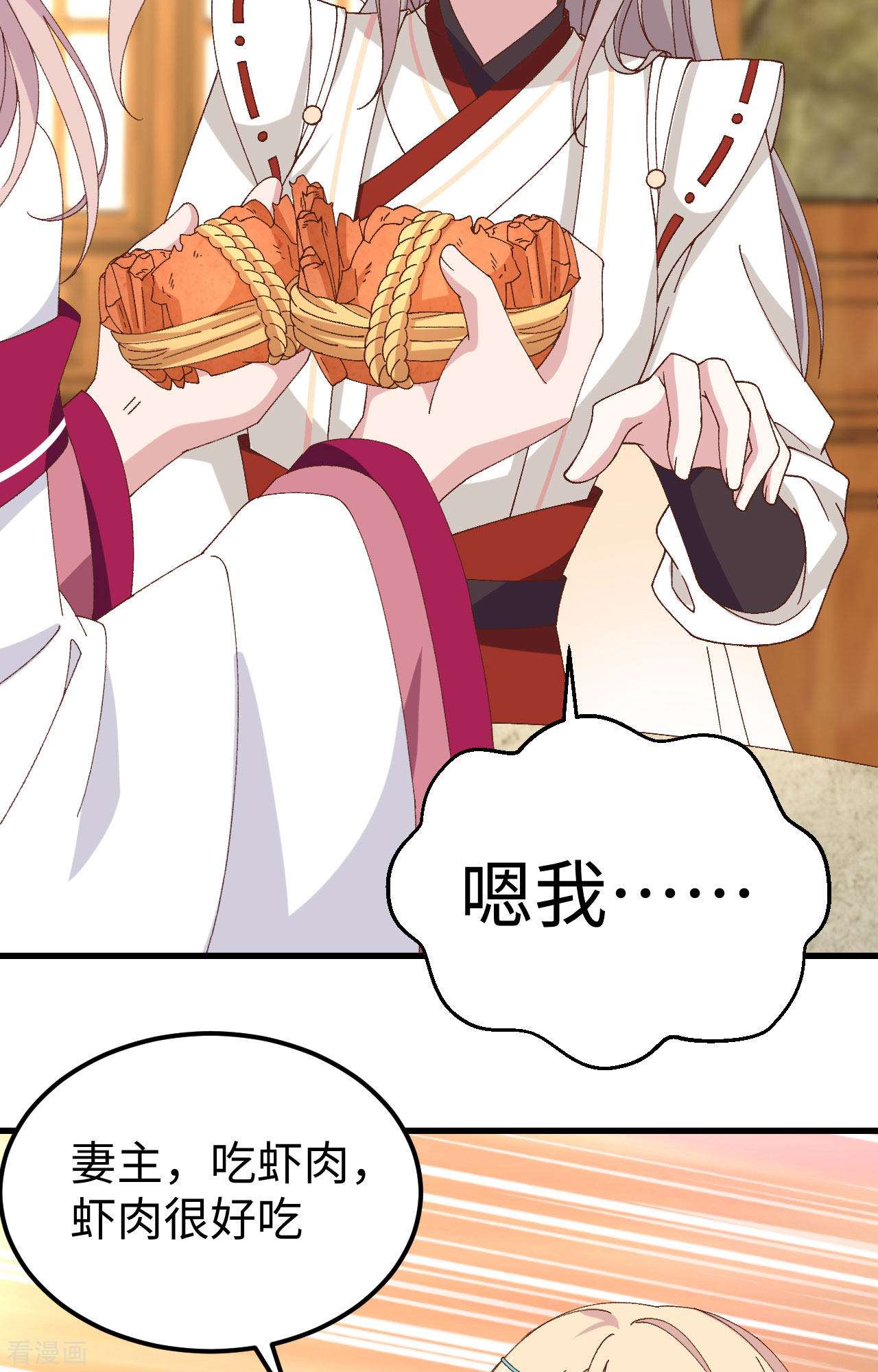 开局四个美相公48话