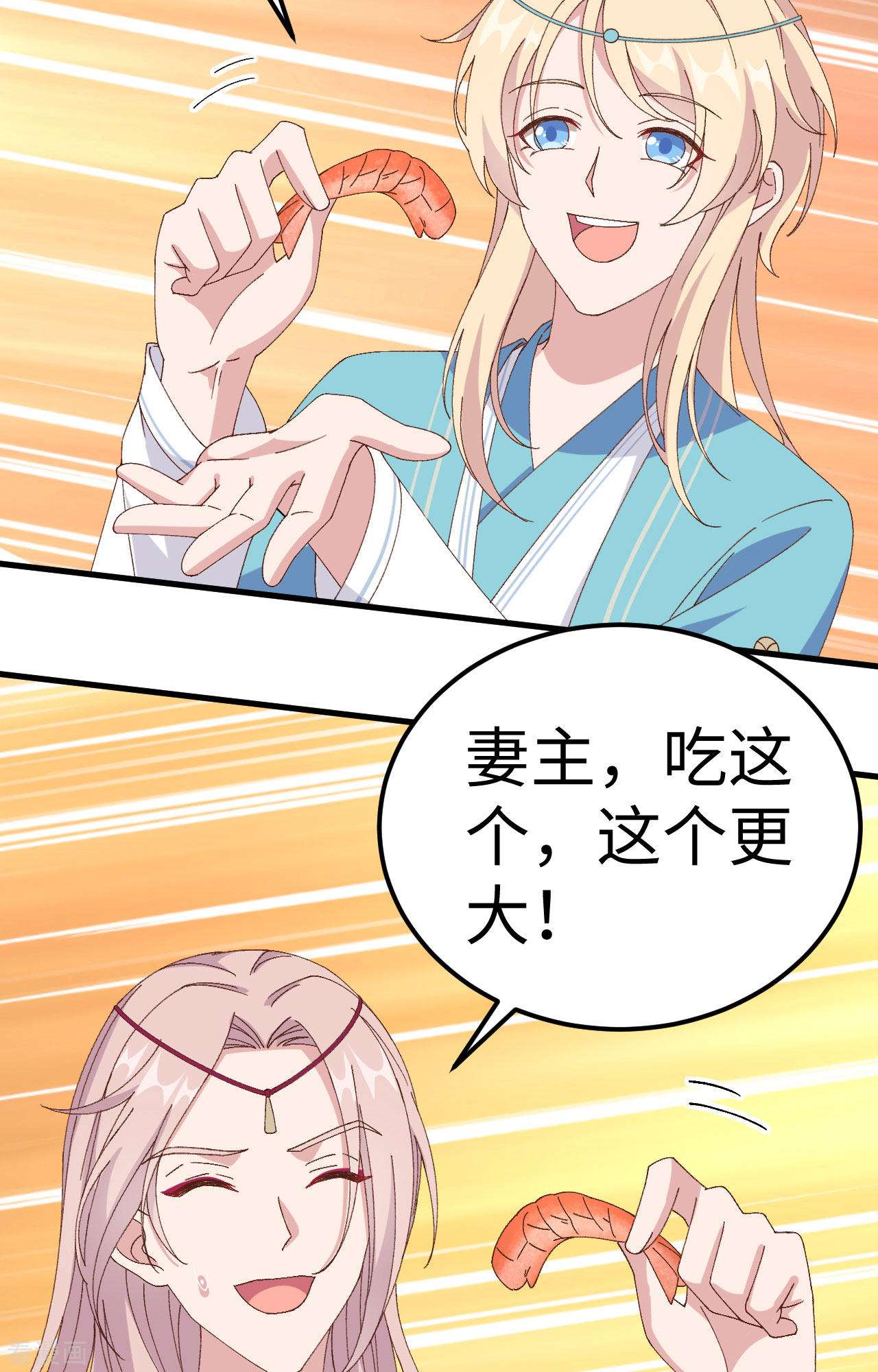开局四个美相公48话