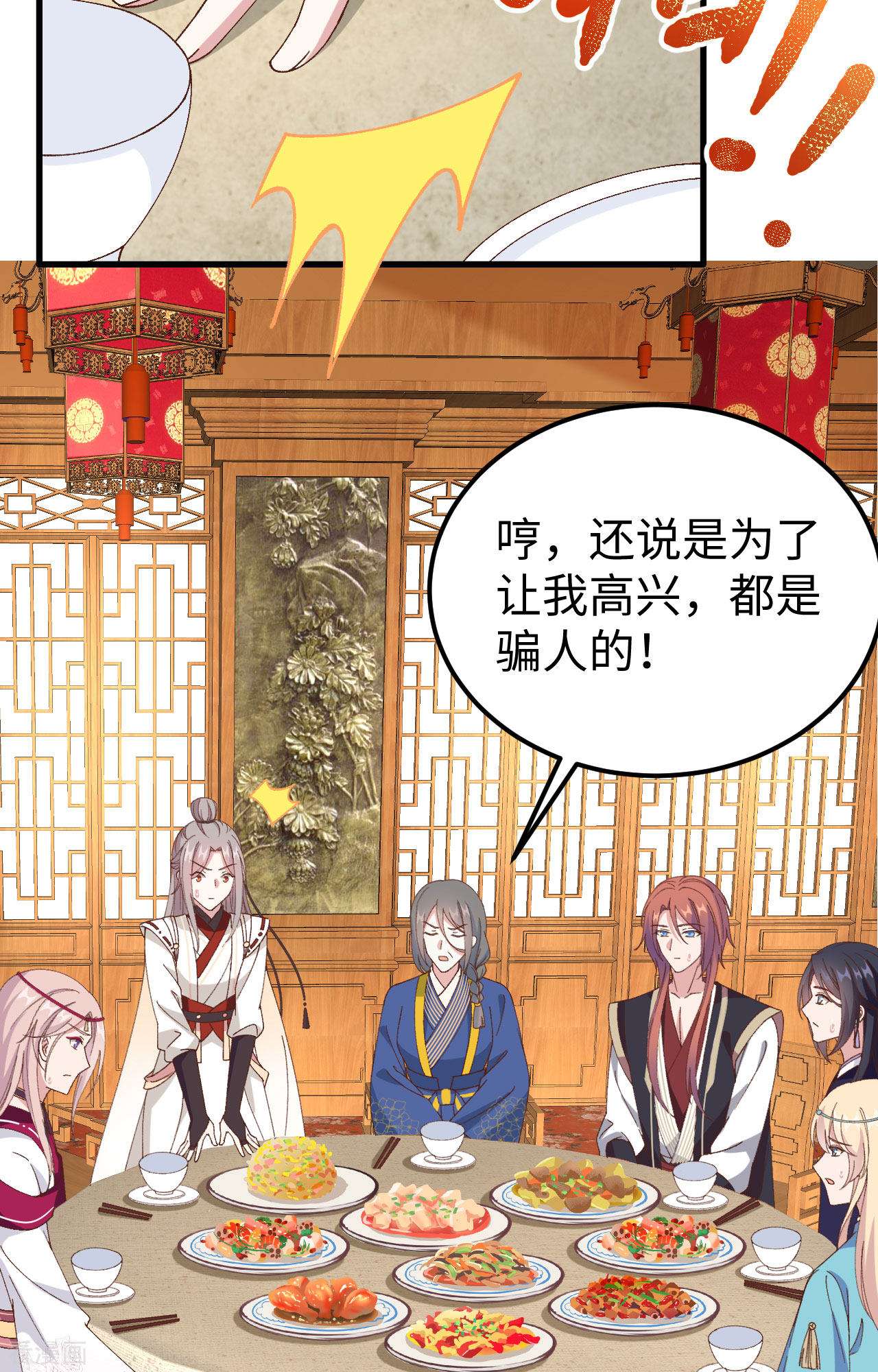 开局四个美相公48话