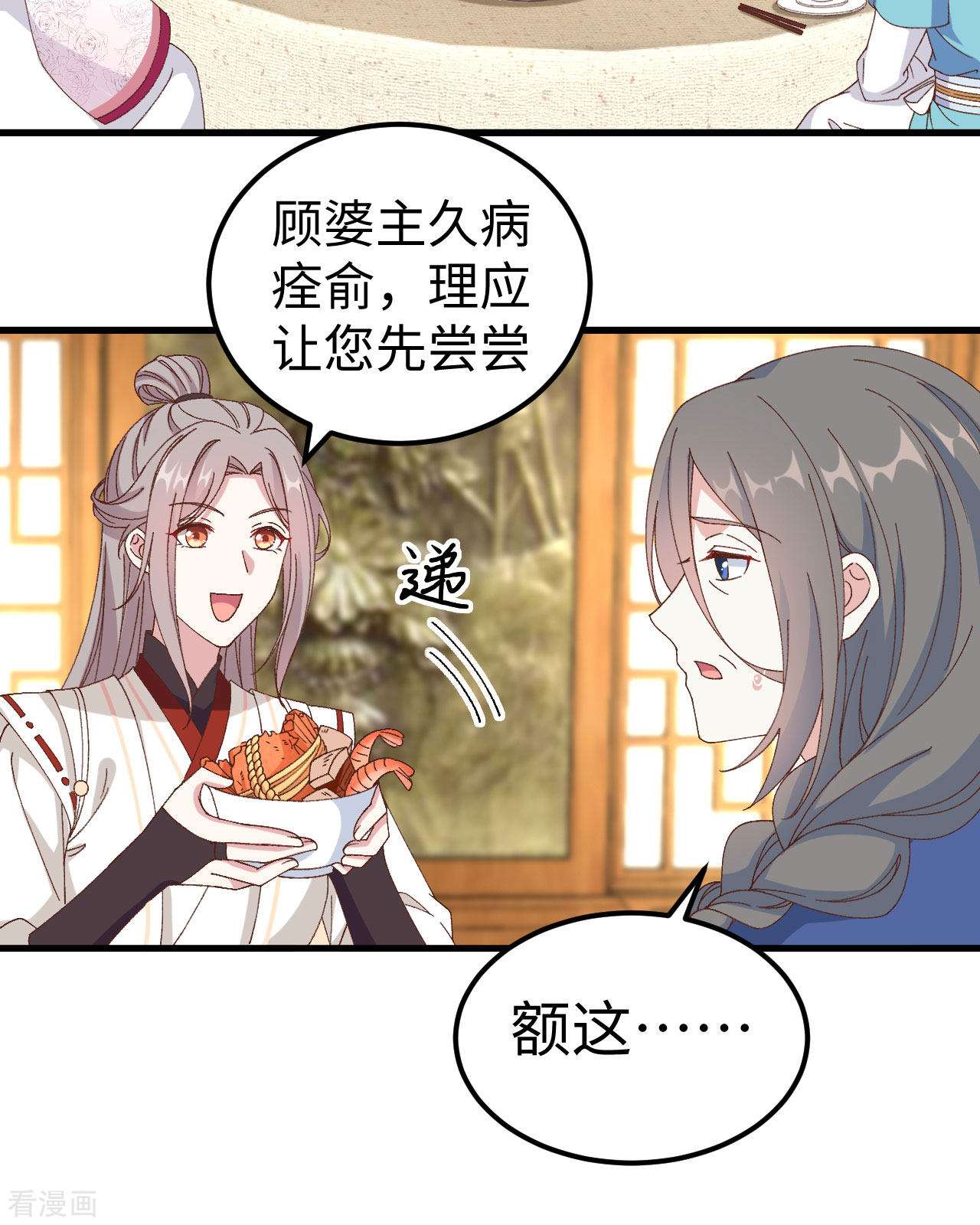 开局四个美相公48话