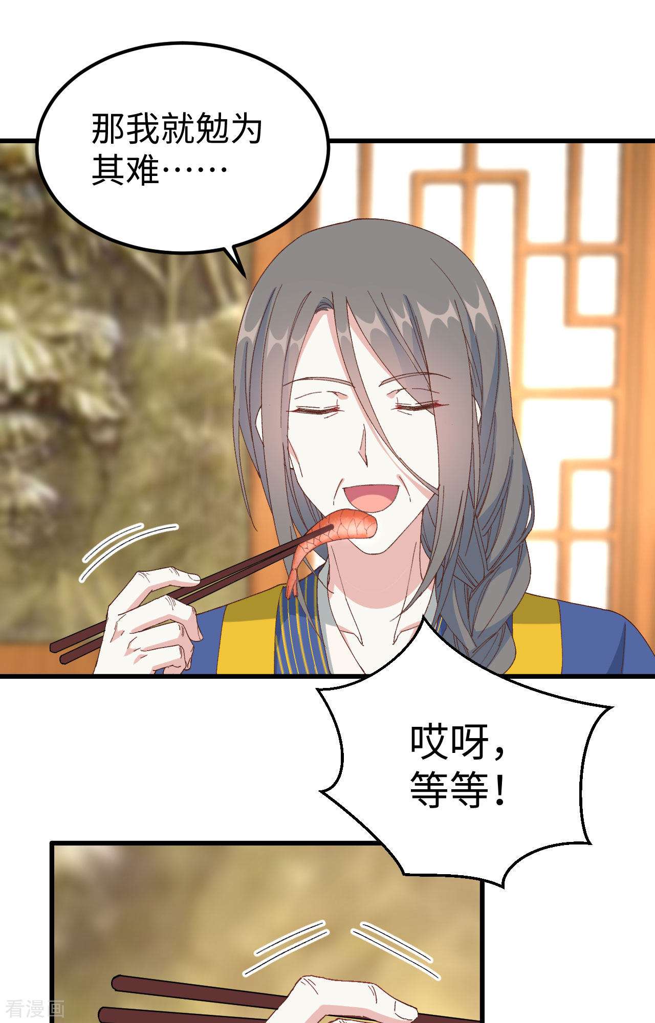 开局四个美相公48话