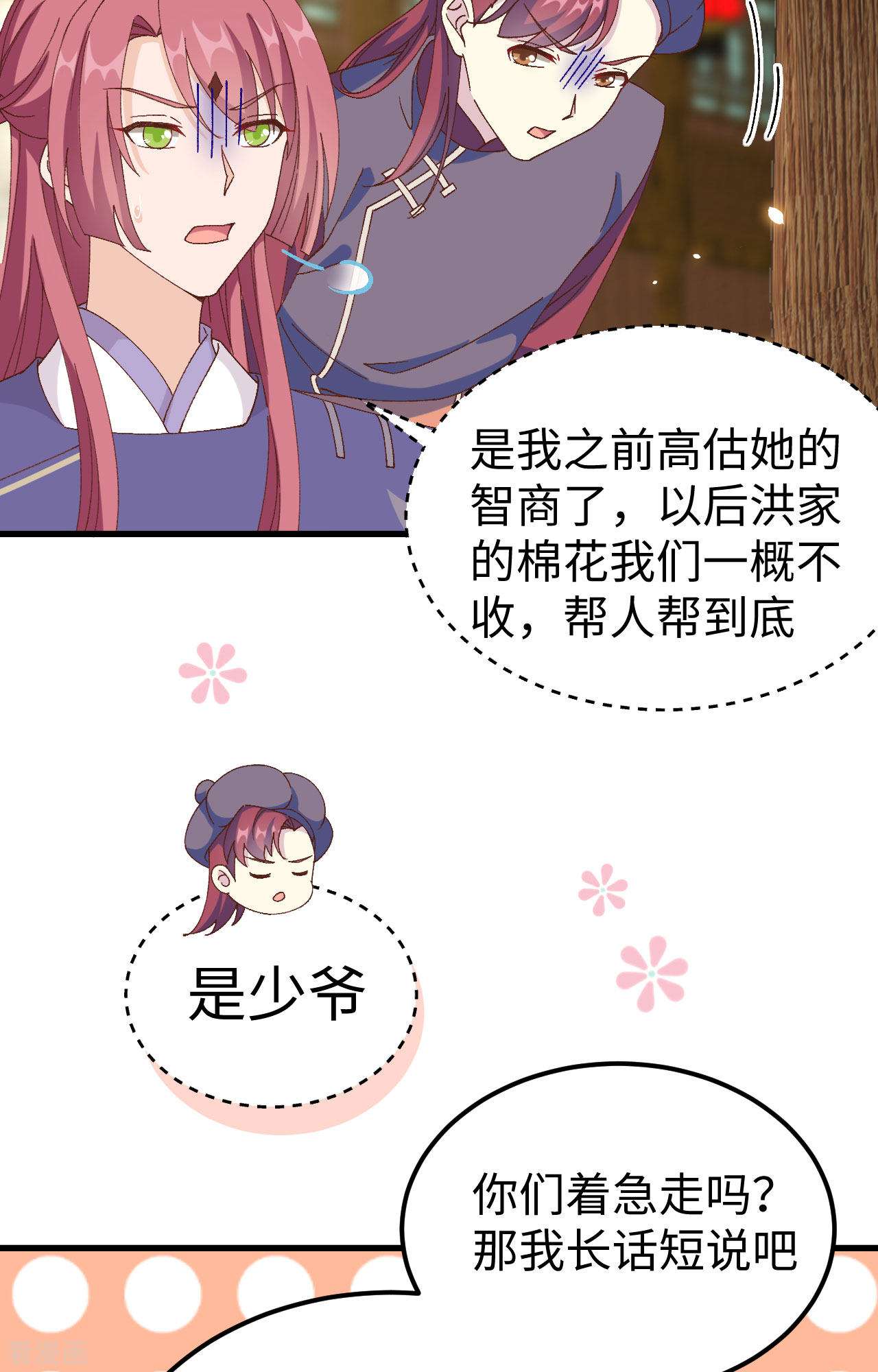 开局四个美相公48话