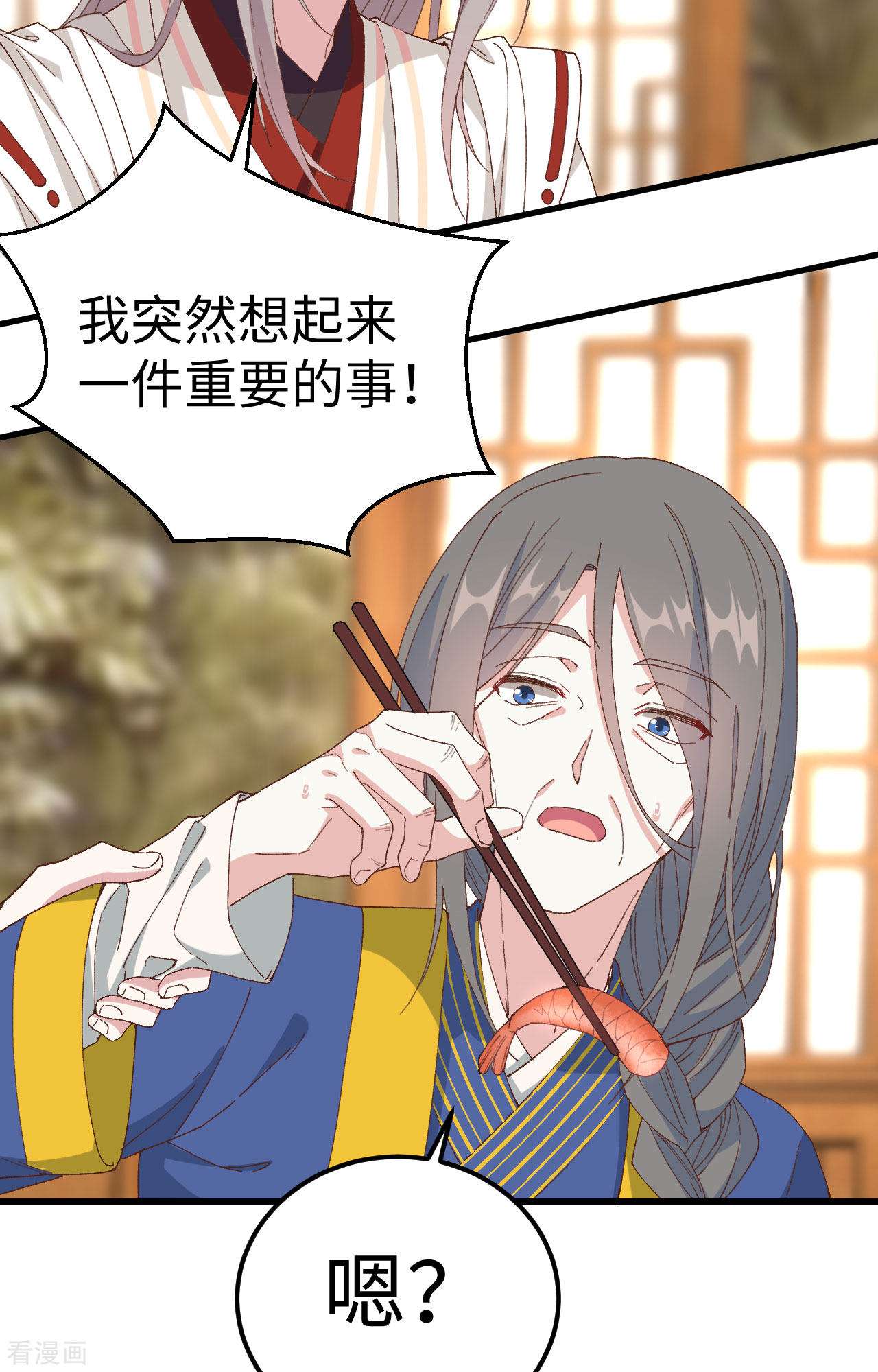 开局四个美相公48话