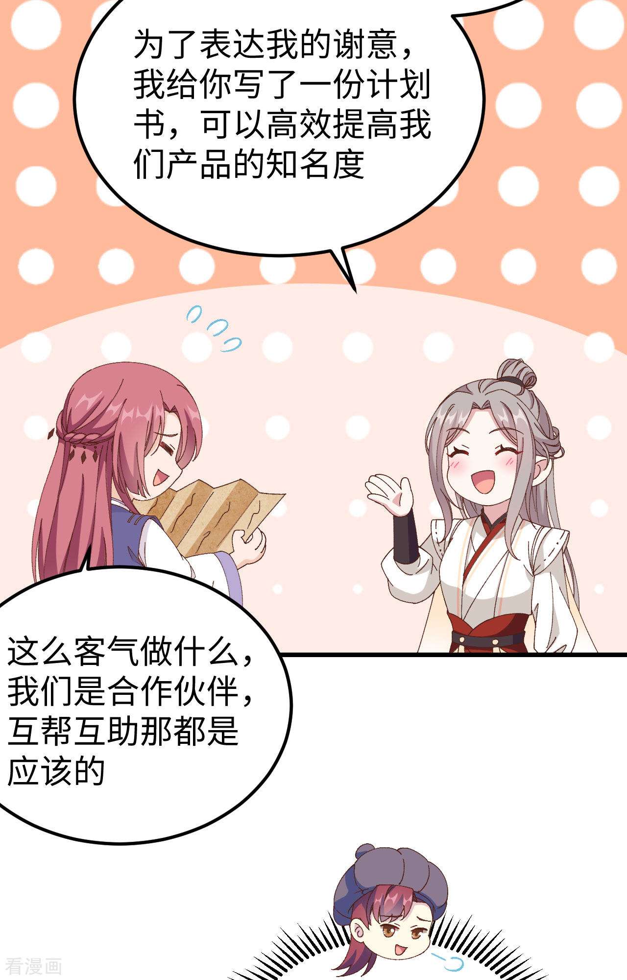 开局四个美相公48话
