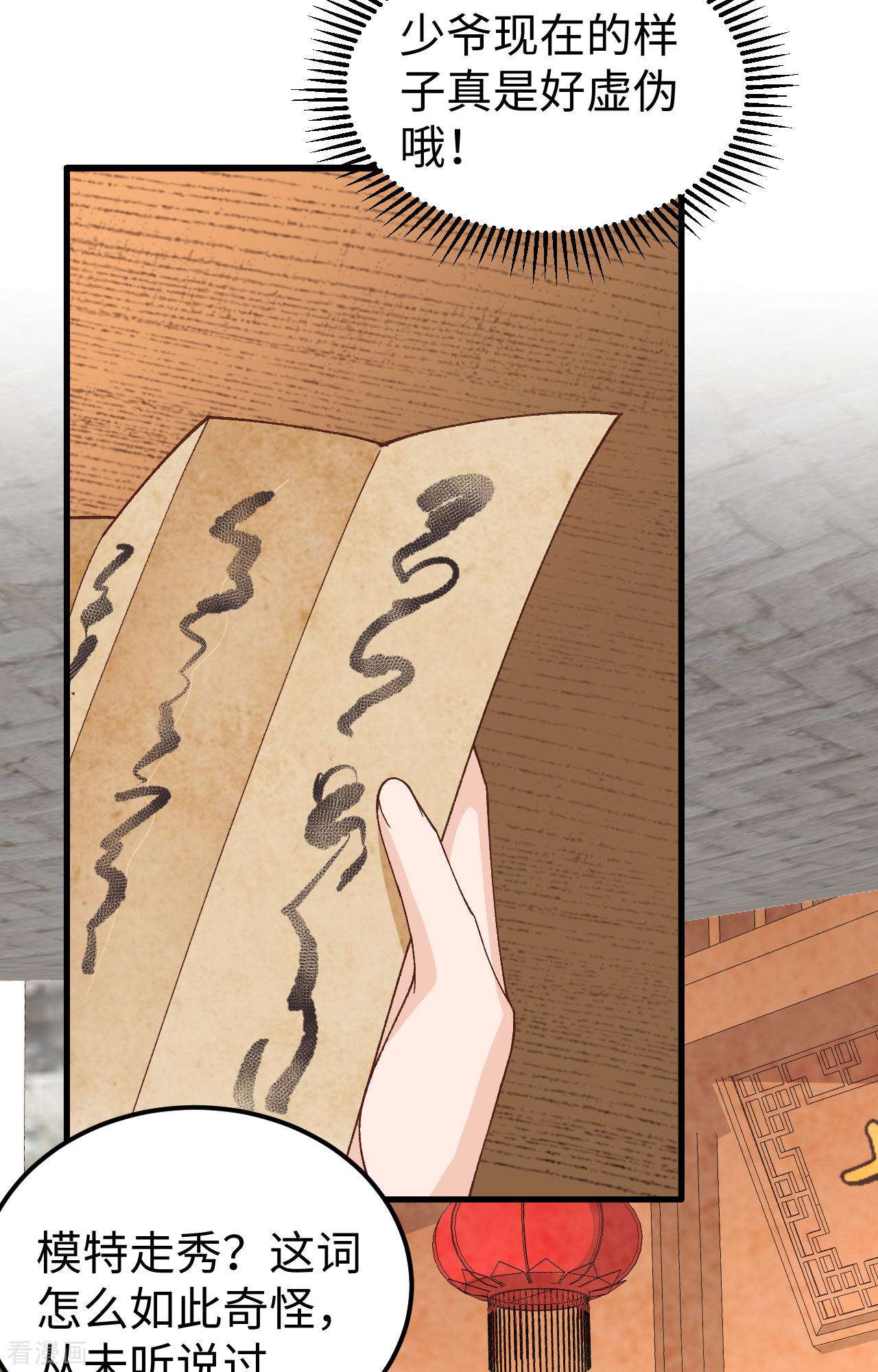 开局四个美相公48话