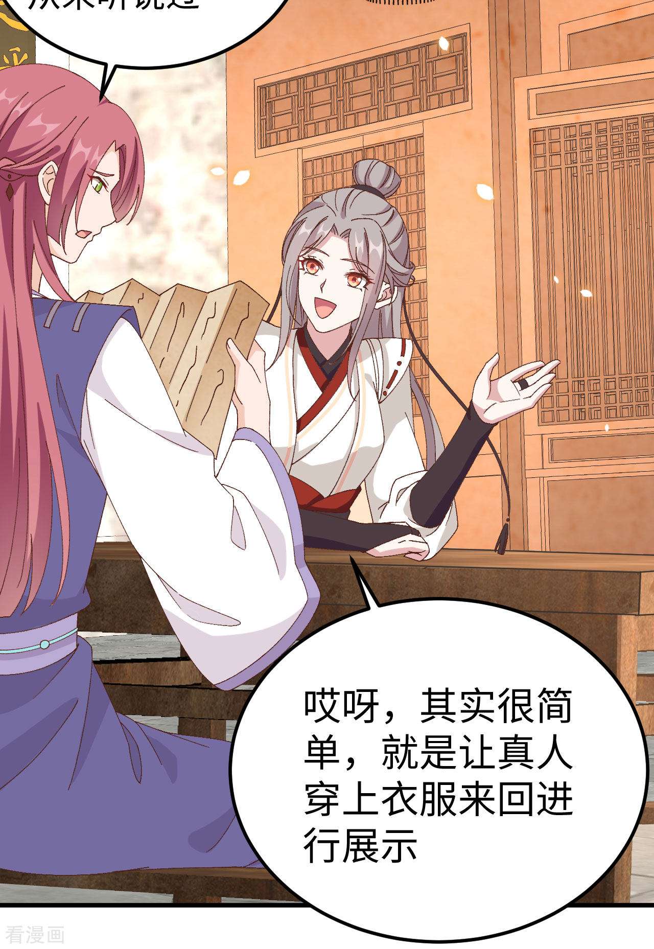 开局四个美相公48话