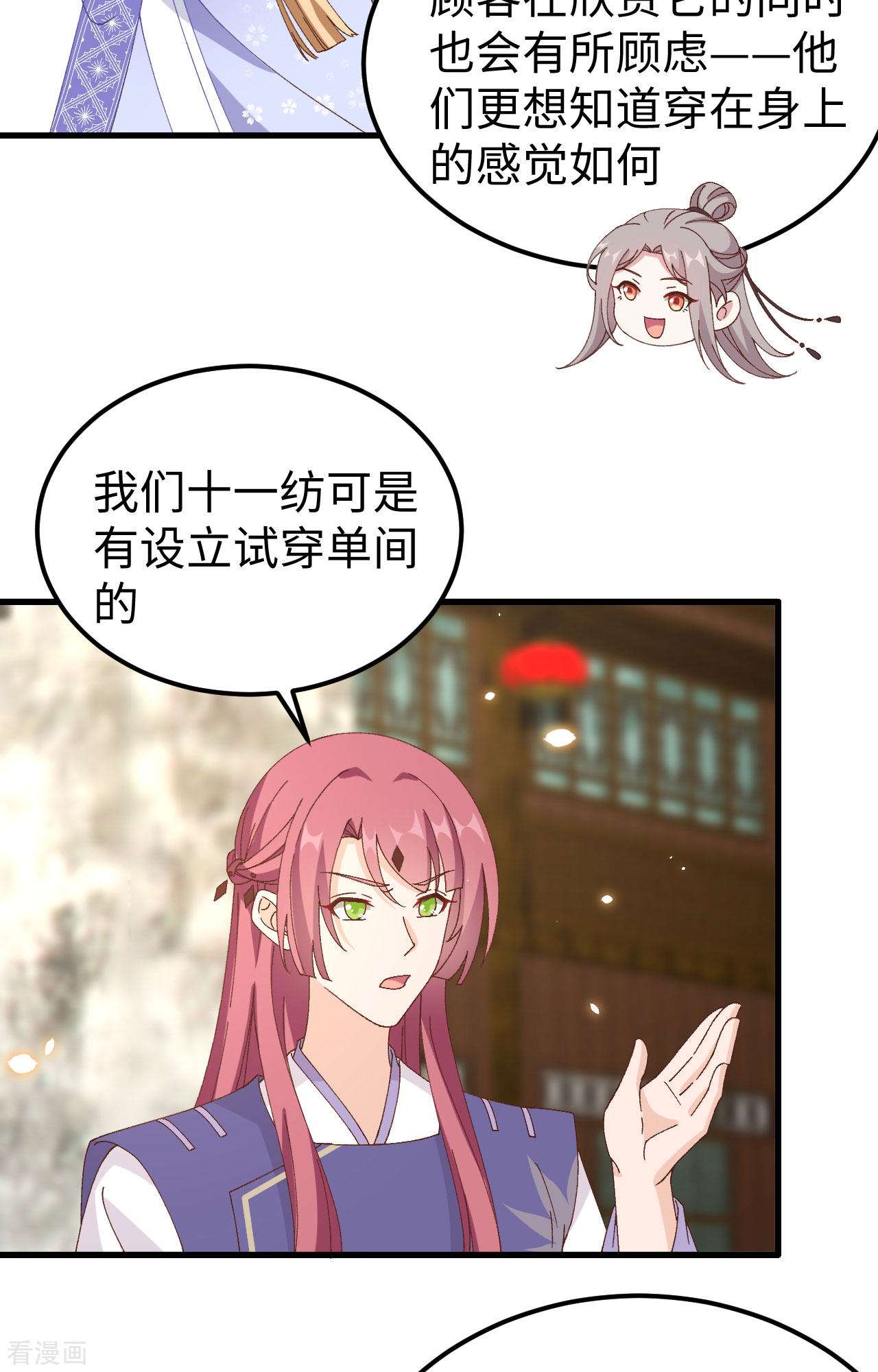 开局四个美相公48话