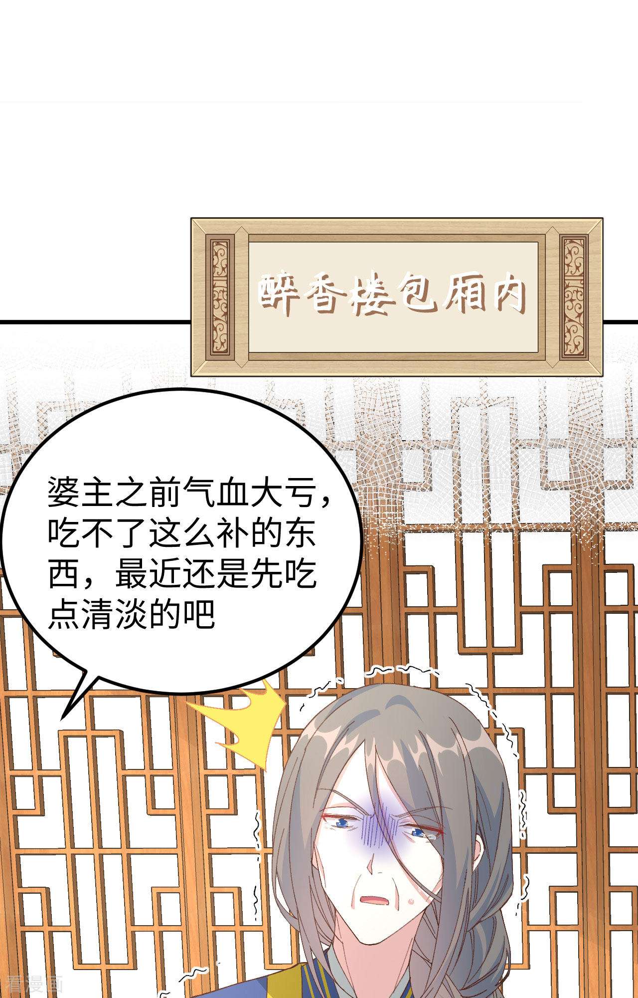 开局四个美相公49话