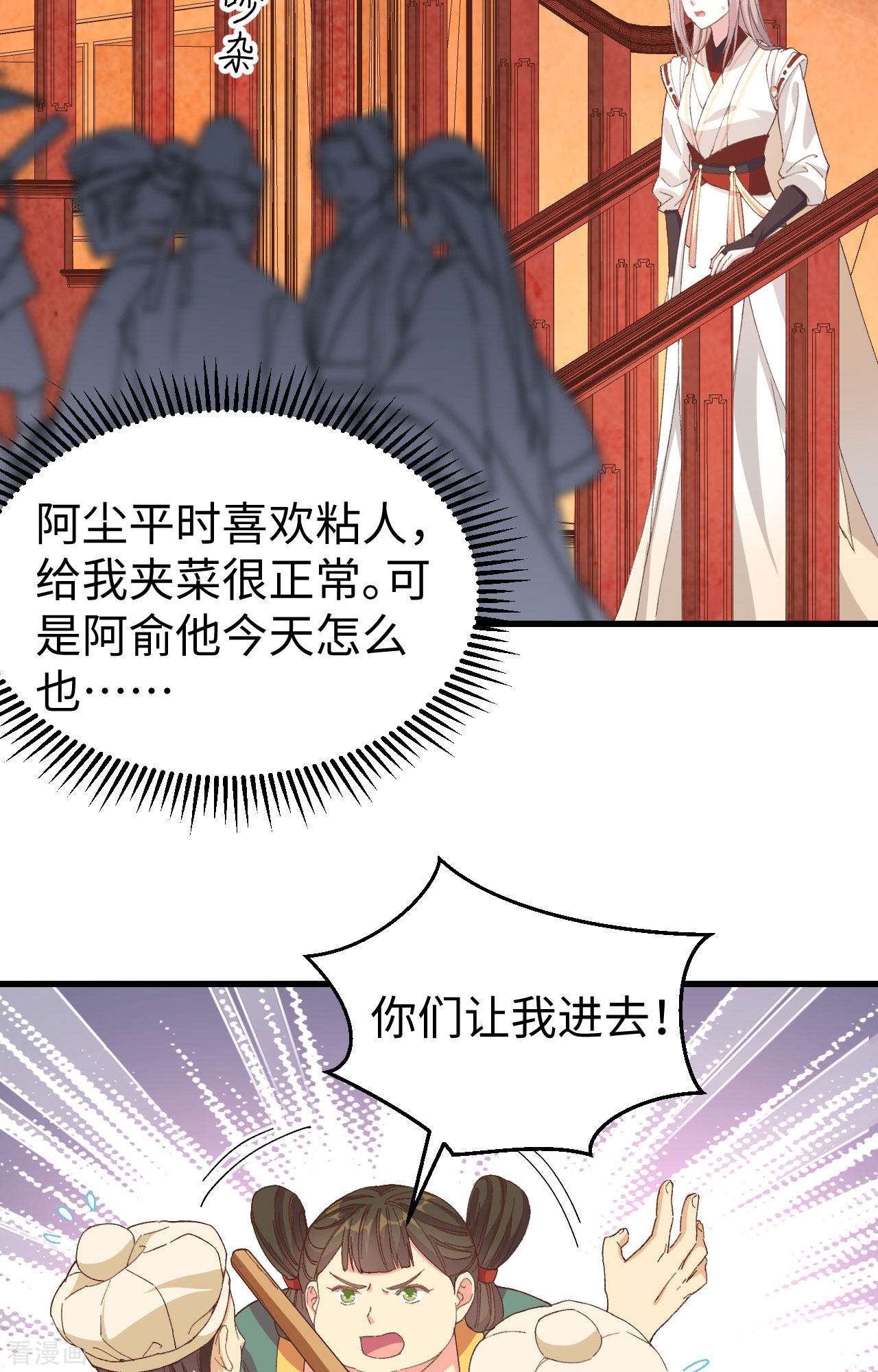 开局四个美相公49话