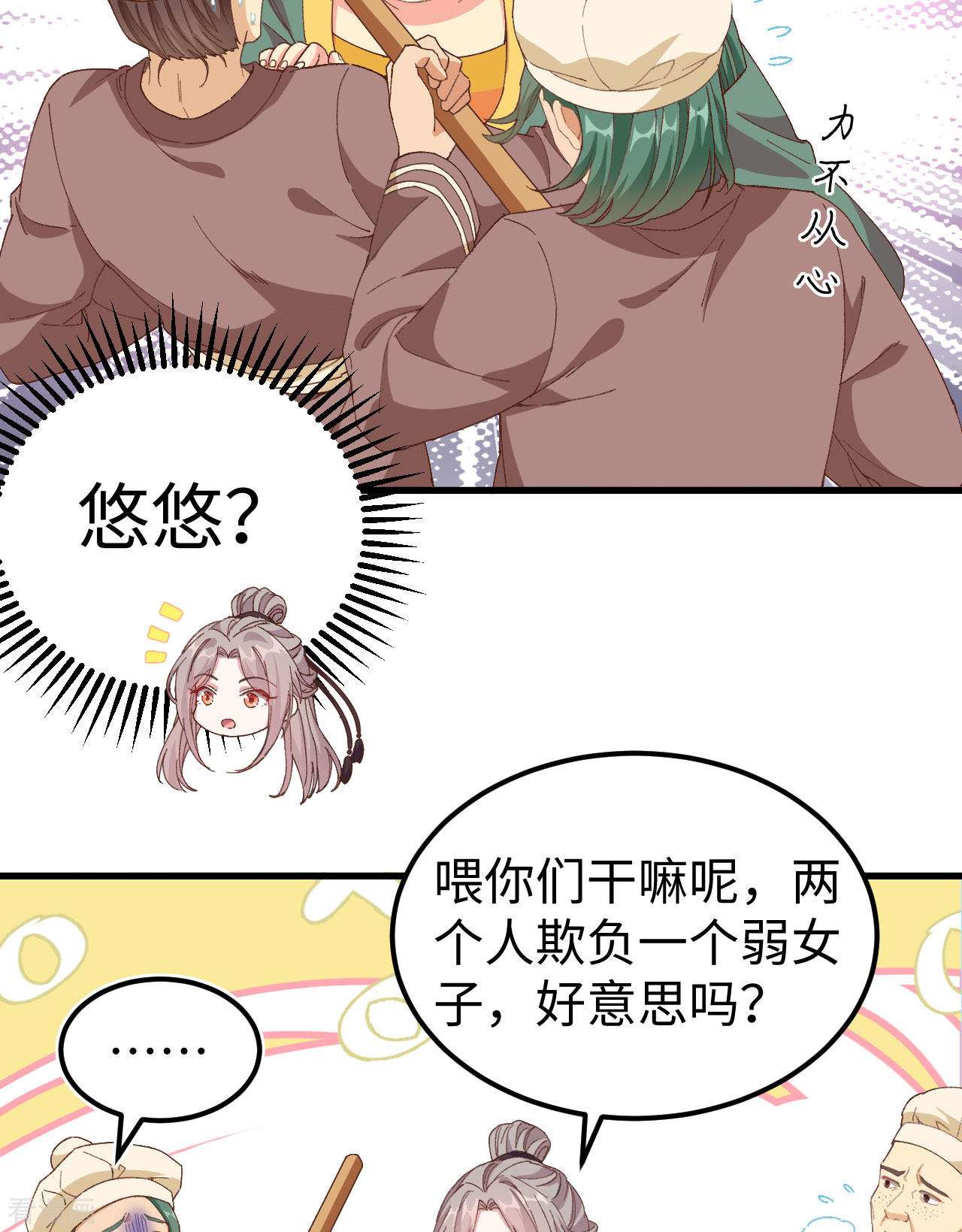 开局四个美相公49话