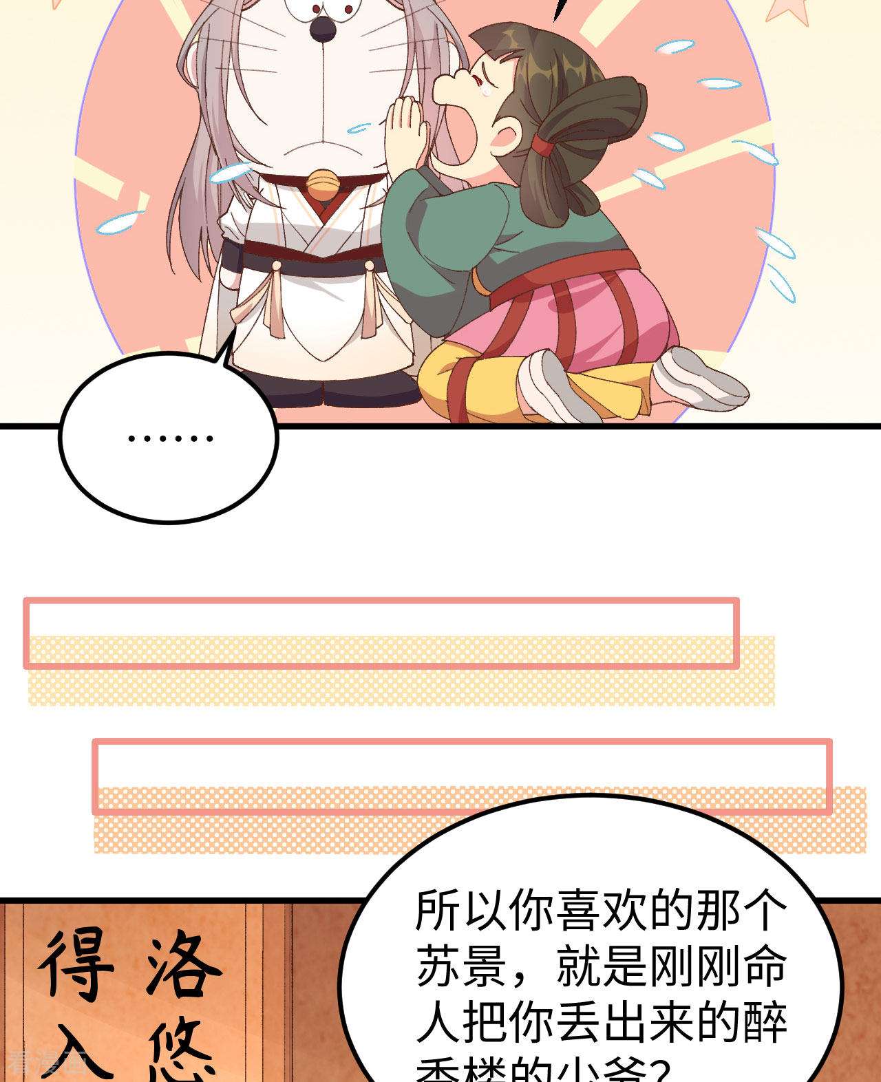 开局四个美相公49话
