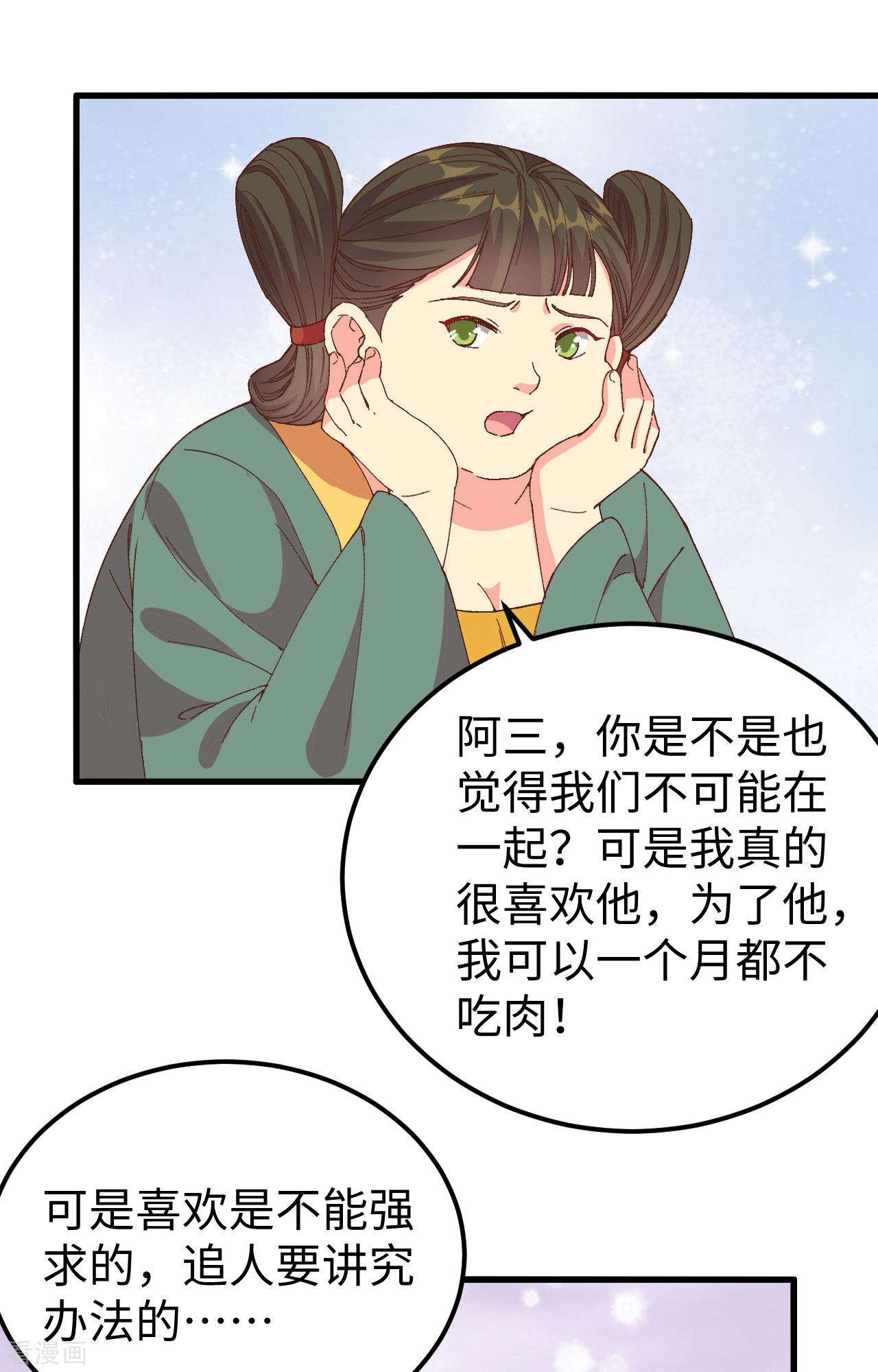 开局四个美相公49话