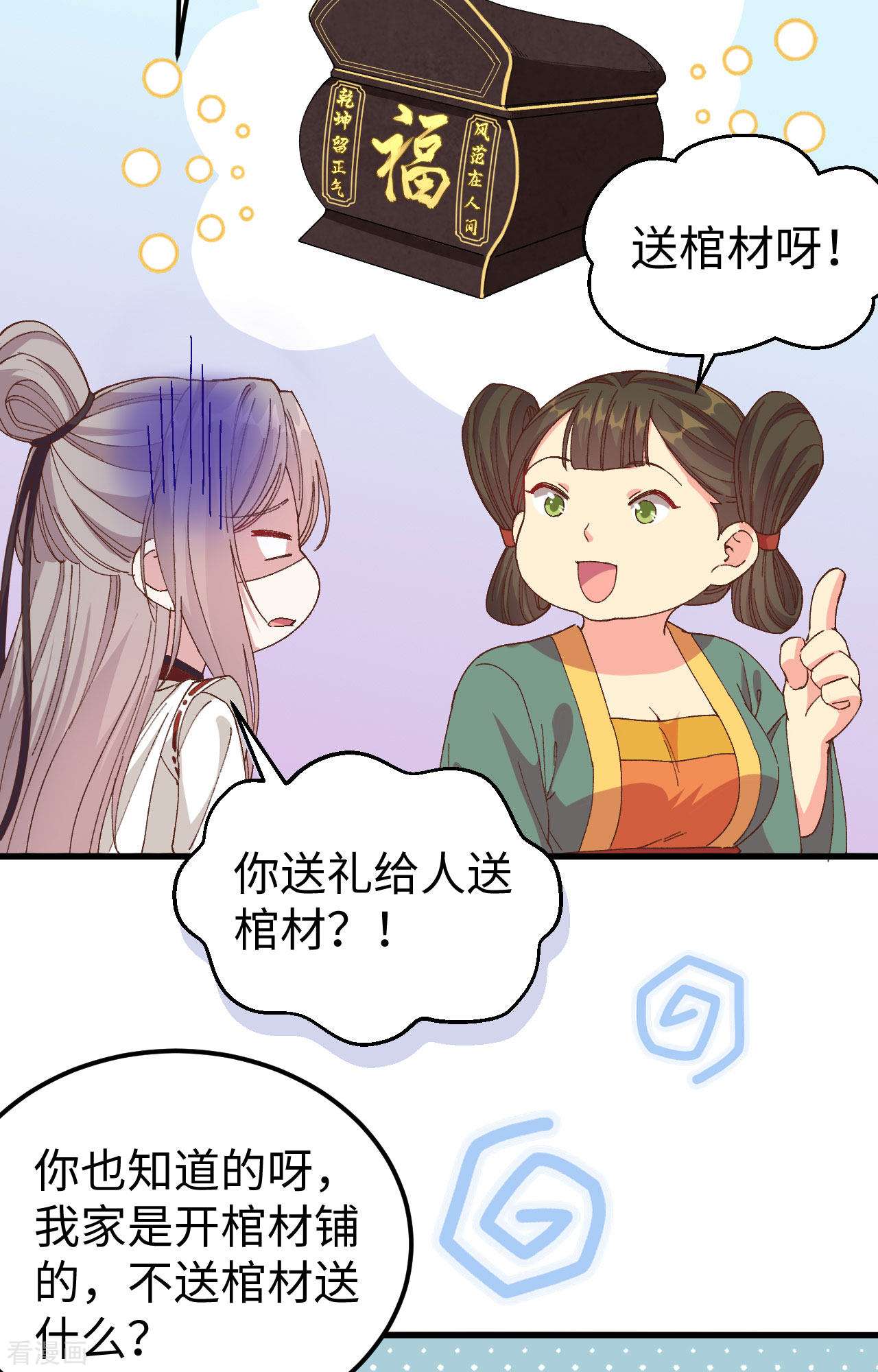 开局四个美相公49话